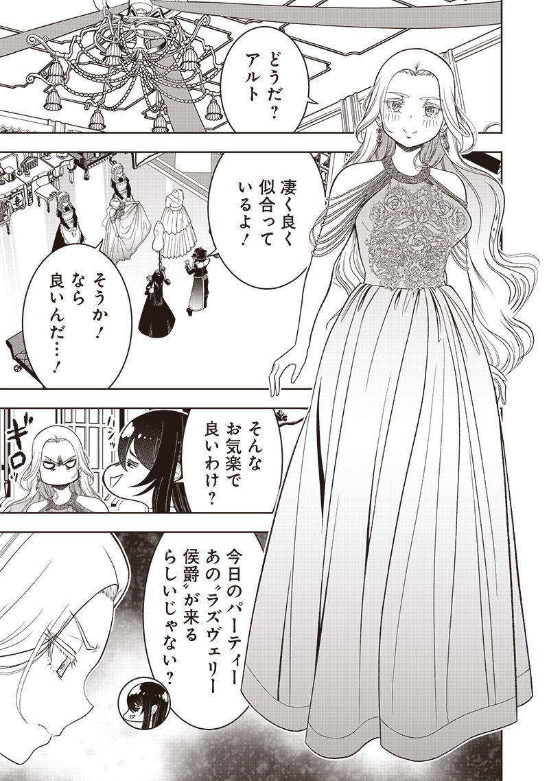 &quotSEKAI SAIKYOU NO SHITSUJI" BLACK SHOKUBA WO TSUIHOUSARETA ORE, KOORI NO REIJOU NI HIROWARERU - raw - Chapter 39.1 - https://jpdd.ccdd.to/JPDD/sekaisaikyounoshitsujiblackshokubawotsuihousaretaorekoorinoreijounihirowareru/391000/l5v5pj1hyv4.jpg