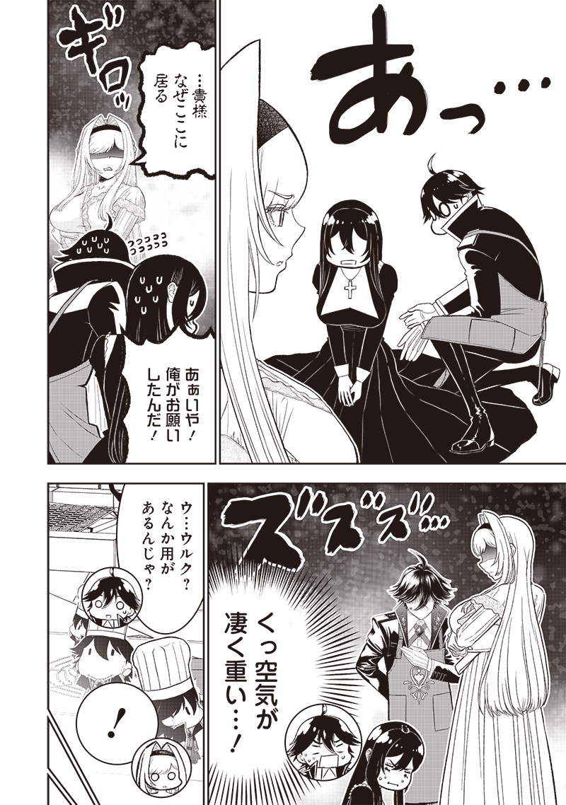 &quotSEKAI SAIKYOU NO SHITSUJI" BLACK SHOKUBA WO TSUIHOUSARETA ORE, KOORI NO REIJOU NI HIROWARERU - raw - Chapter 39.1 - https://jpdd.ccdd.to/JPDD/sekaisaikyounoshitsujiblackshokubawotsuihousaretaorekoorinoreijounihirowareru/391000/rch2eorivcm.jpg