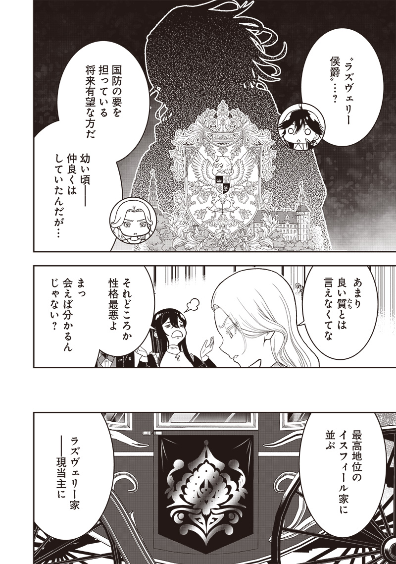 &quotSEKAI SAIKYOU NO SHITSUJI" BLACK SHOKUBA WO TSUIHOUSARETA ORE, KOORI NO REIJOU NI HIROWARERU - raw - Chapter 39.1 - https://jpdd.ccdd.to/JPDD/sekaisaikyounoshitsujiblackshokubawotsuihousaretaorekoorinoreijounihirowareru/391000/xxxuh4er0x4.jpg