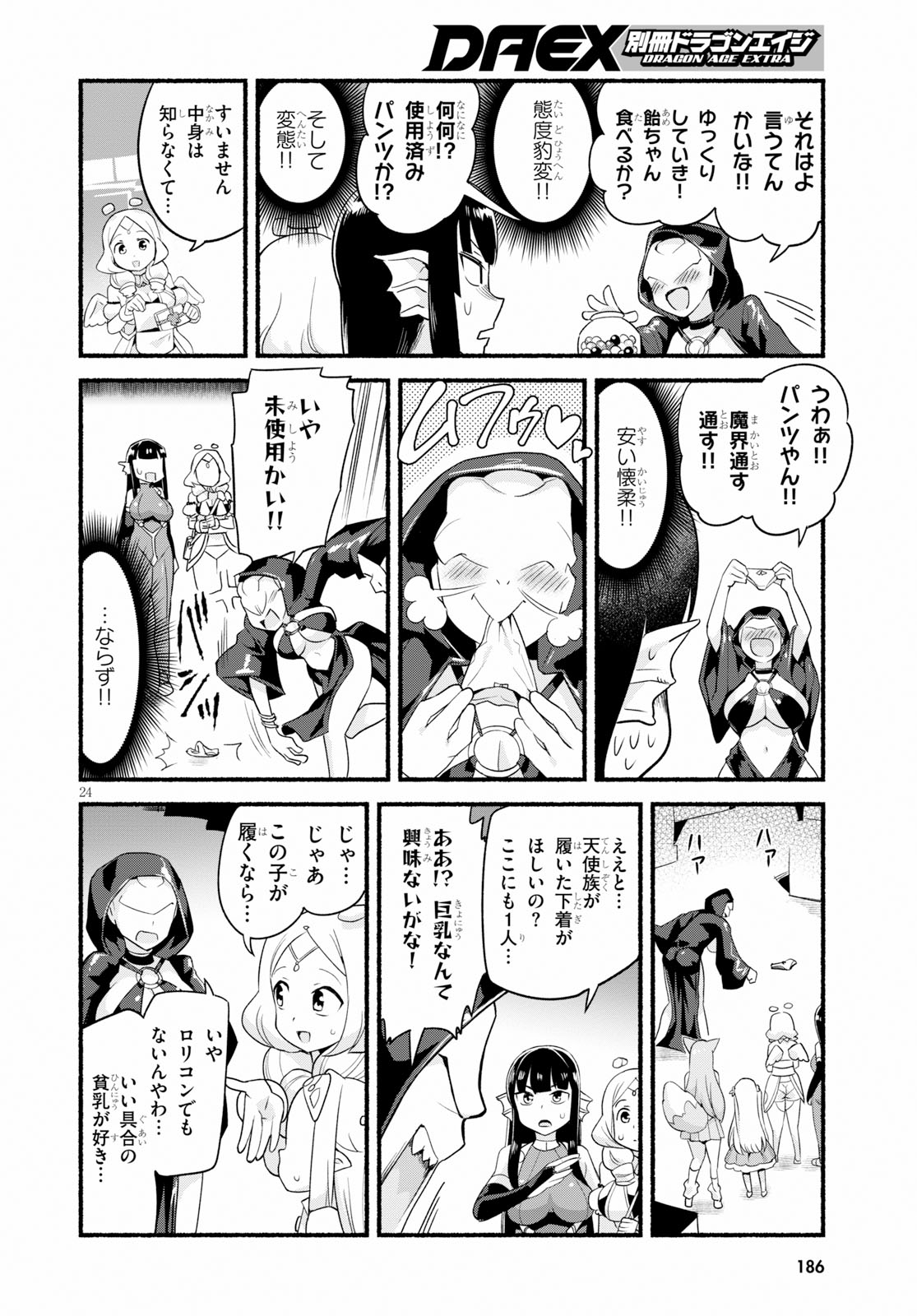 SEKAI WO SUKUU TAME NI AIJIN TO ASA-CHUN DEKIMASU KA? - raw - Chapter 12 - https://jpdd.ccdd.to/JPDD/sekaiwosukuutameniaijintoasachundekimasuka/111614/2bjtjvcsikk.jpg