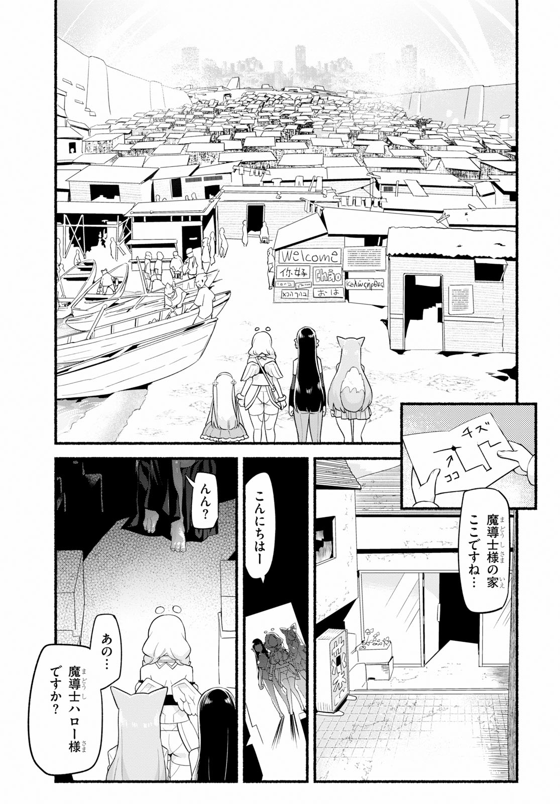 SEKAI WO SUKUU TAME NI AIJIN TO ASA-CHUN DEKIMASU KA? - raw - Chapter 12 - https://jpdd.ccdd.to/JPDD/sekaiwosukuutameniaijintoasachundekimasuka/111614/3bf5odozazt.jpg