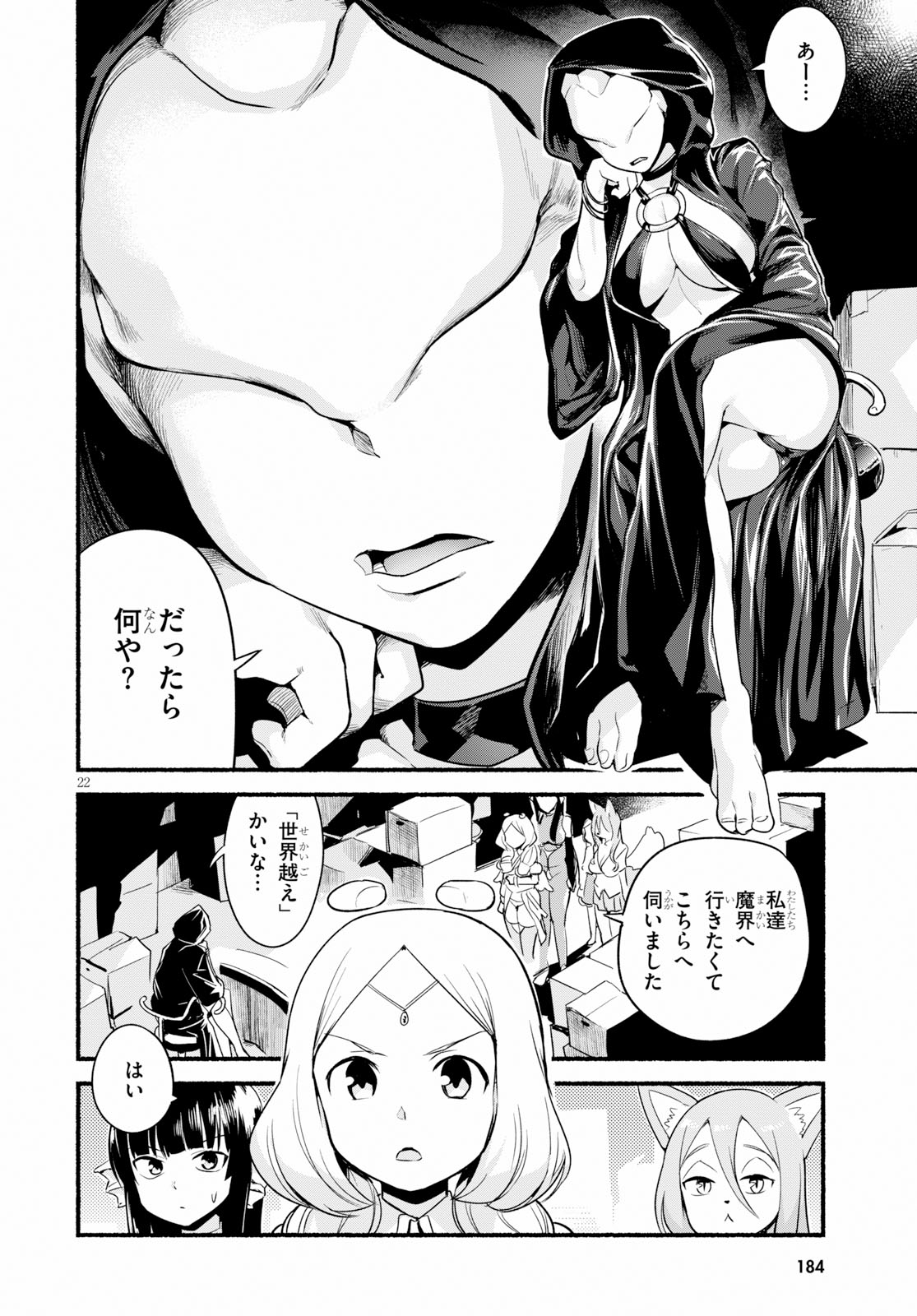 SEKAI WO SUKUU TAME NI AIJIN TO ASA-CHUN DEKIMASU KA? - raw - Chapter 12 - https://jpdd.ccdd.to/JPDD/sekaiwosukuutameniaijintoasachundekimasuka/111614/c4j5z5tugfj.jpg