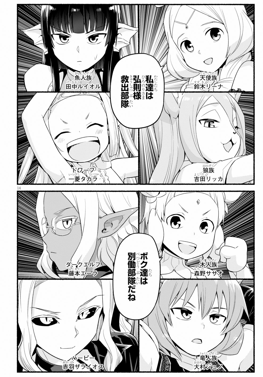 SEKAI WO SUKUU TAME NI AIJIN TO ASA-CHUN DEKIMASU KA? - raw - Chapter 12 - https://jpdd.ccdd.to/JPDD/sekaiwosukuutameniaijintoasachundekimasuka/111614/cp3p4oxdolt.jpg