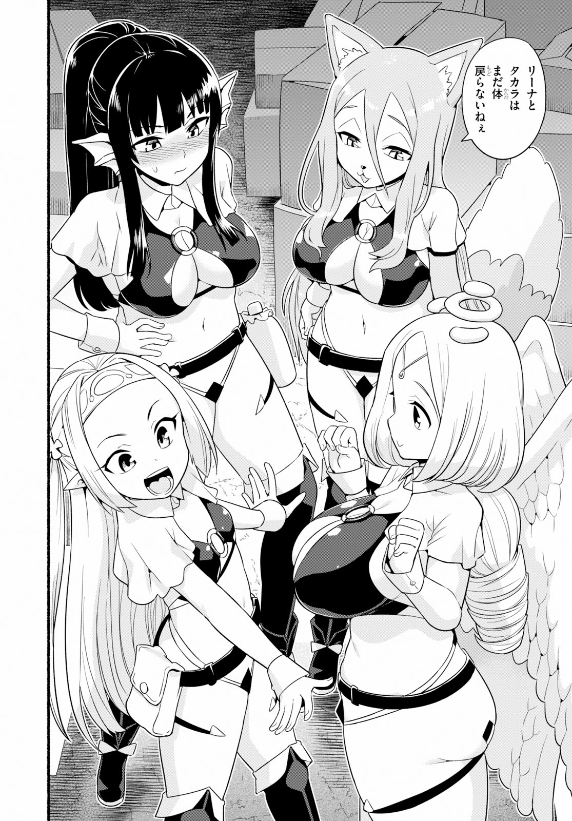 SEKAI WO SUKUU TAME NI AIJIN TO ASA-CHUN DEKIMASU KA? - raw - Chapter 12 - https://jpdd.ccdd.to/JPDD/sekaiwosukuutameniaijintoasachundekimasuka/111614/e25xhbgqcty.jpg