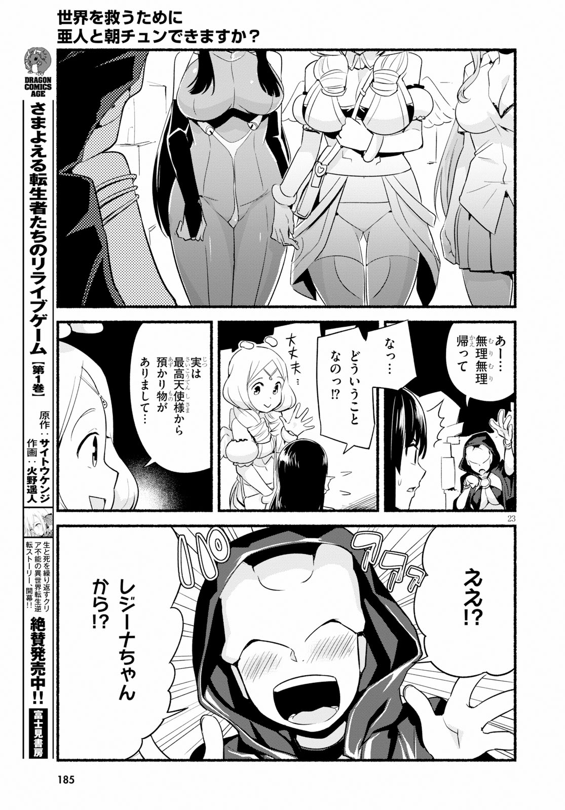SEKAI WO SUKUU TAME NI AIJIN TO ASA-CHUN DEKIMASU KA? - raw - Chapter 12 - https://jpdd.ccdd.to/JPDD/sekaiwosukuutameniaijintoasachundekimasuka/111614/e4p2jcwbsd5.jpg
