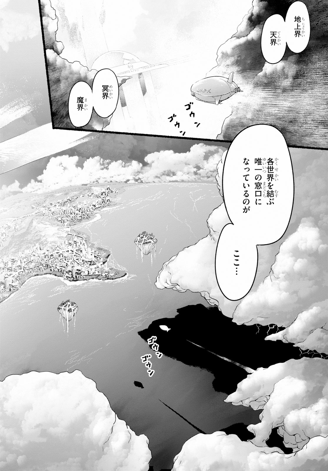 SEKAI WO SUKUU TAME NI AIJIN TO ASA-CHUN DEKIMASU KA? - raw - Chapter 12 - https://jpdd.ccdd.to/JPDD/sekaiwosukuutameniaijintoasachundekimasuka/111614/gbdnwbn54fp.jpg