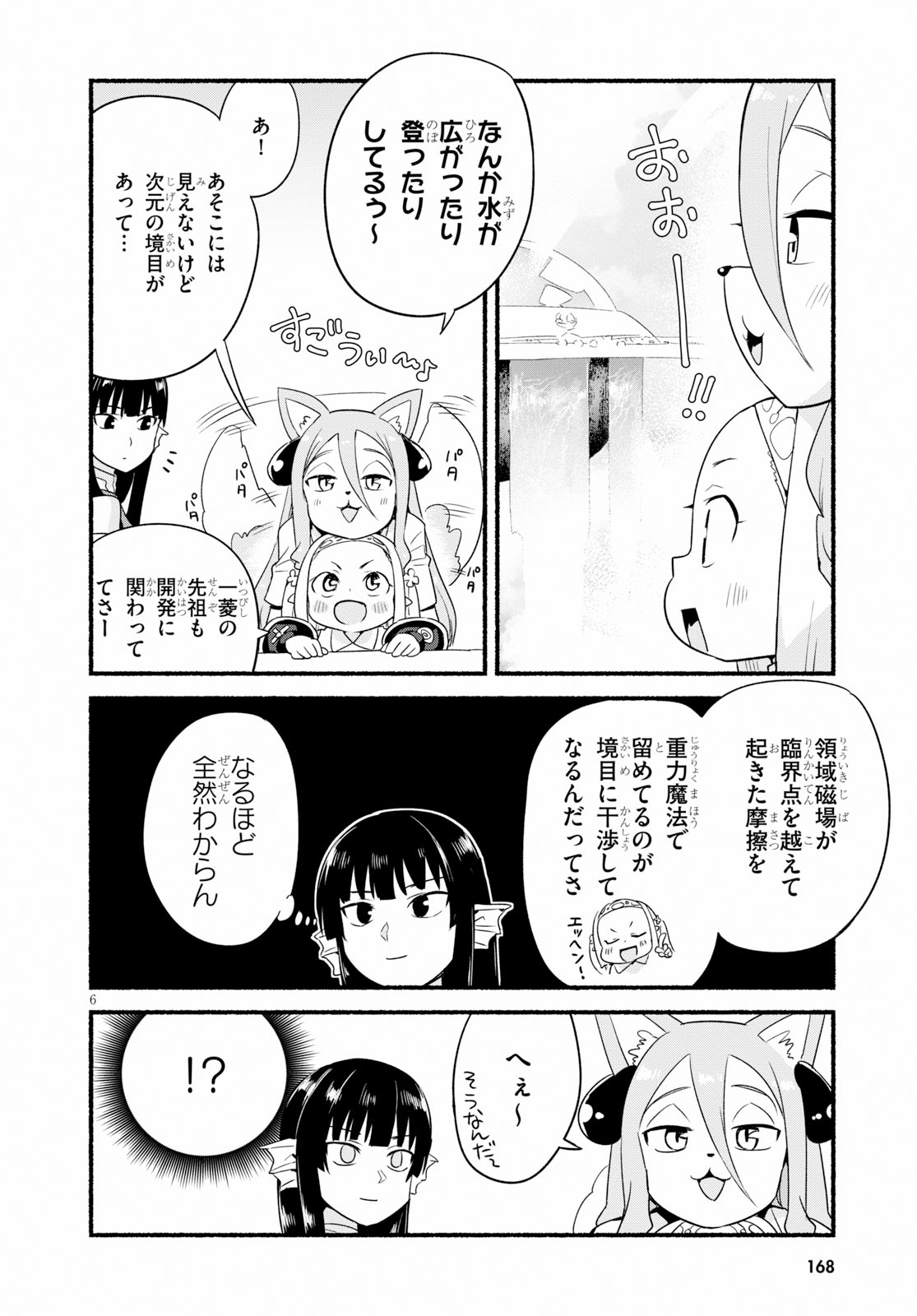 SEKAI WO SUKUU TAME NI AIJIN TO ASA-CHUN DEKIMASU KA? - raw - Chapter 12 - https://jpdd.ccdd.to/JPDD/sekaiwosukuutameniaijintoasachundekimasuka/111614/ihyy5zit0dt.jpg
