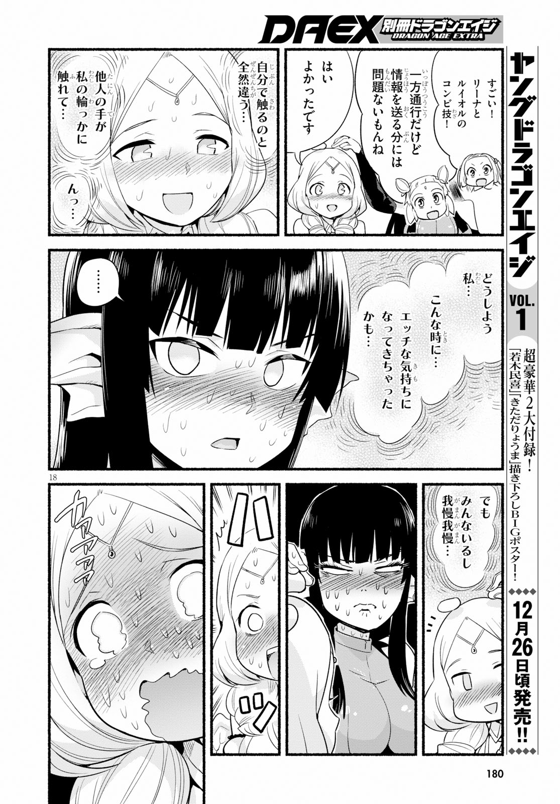 SEKAI WO SUKUU TAME NI AIJIN TO ASA-CHUN DEKIMASU KA? - raw - Chapter 12 - https://jpdd.ccdd.to/JPDD/sekaiwosukuutameniaijintoasachundekimasuka/111614/jdc3k1irmcj.jpg