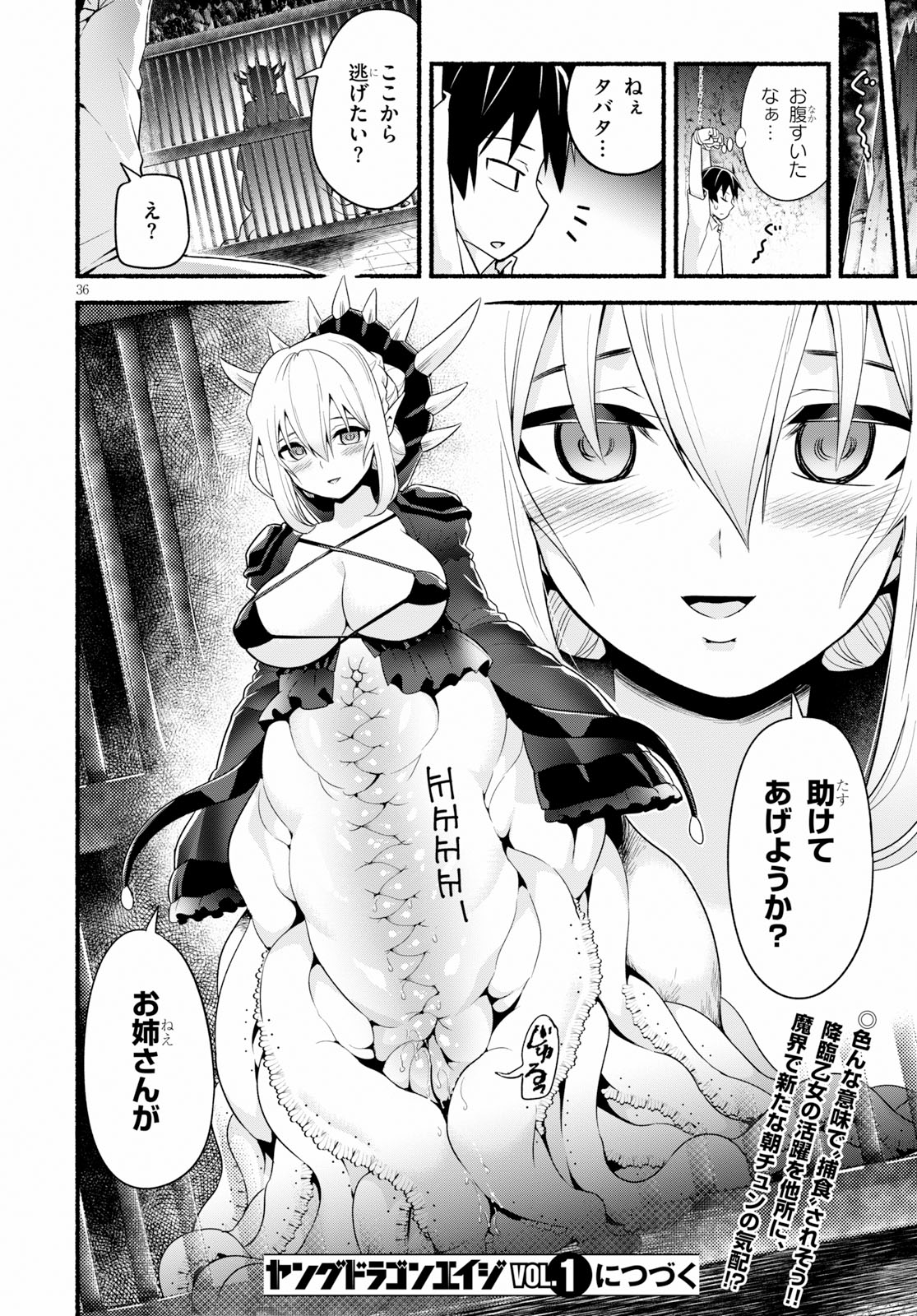 SEKAI WO SUKUU TAME NI AIJIN TO ASA-CHUN DEKIMASU KA? - raw - Chapter 12 - https://jpdd.ccdd.to/JPDD/sekaiwosukuutameniaijintoasachundekimasuka/111614/ryj0lkdk2be.jpg