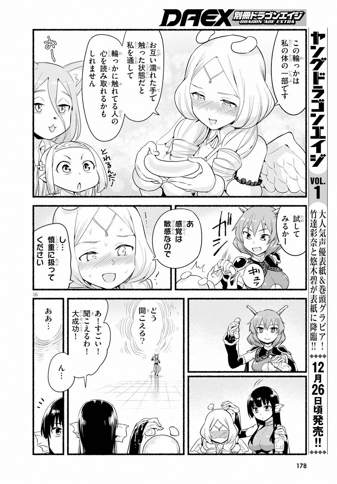 SEKAI WO SUKUU TAME NI AIJIN TO ASA-CHUN DEKIMASU KA? - raw - Chapter 12 - https://jpdd.ccdd.to/JPDD/sekaiwosukuutameniaijintoasachundekimasuka/111614/v514culfmqo.jpg