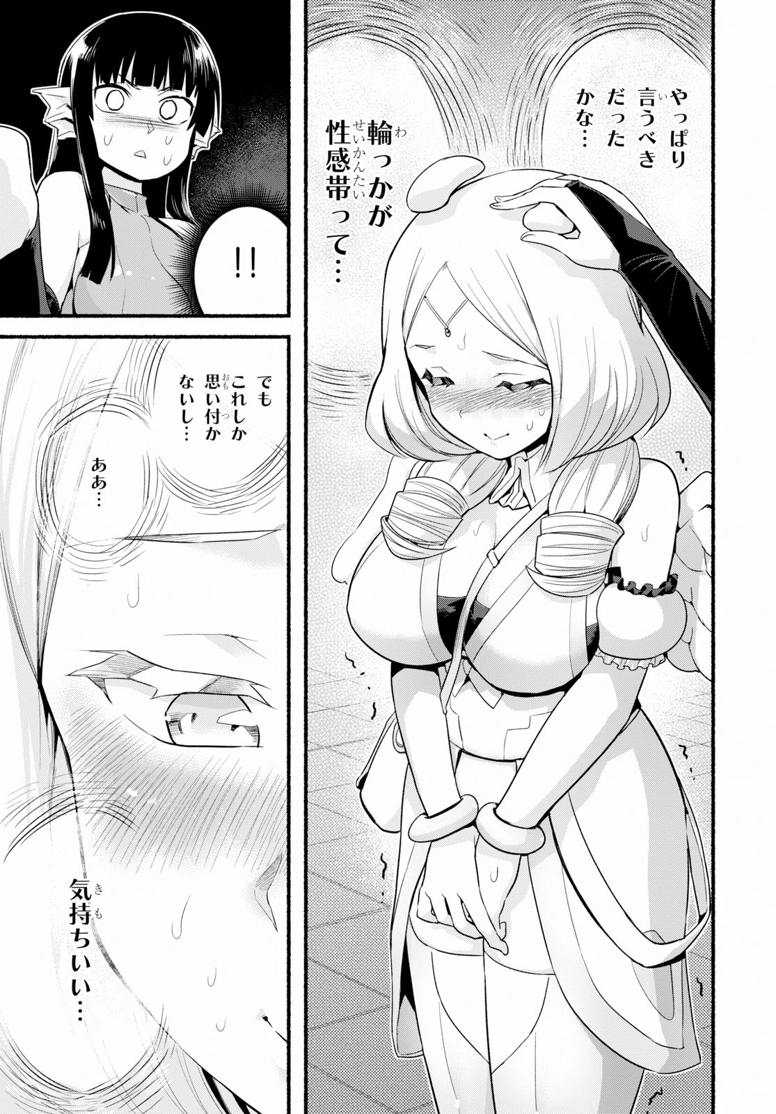 SEKAI WO SUKUU TAME NI AIJIN TO ASA-CHUN DEKIMASU KA? - raw - Chapter 12 - https://jpdd.ccdd.to/JPDD/sekaiwosukuutameniaijintoasachundekimasuka/111614/xxxfzzacj35.jpg