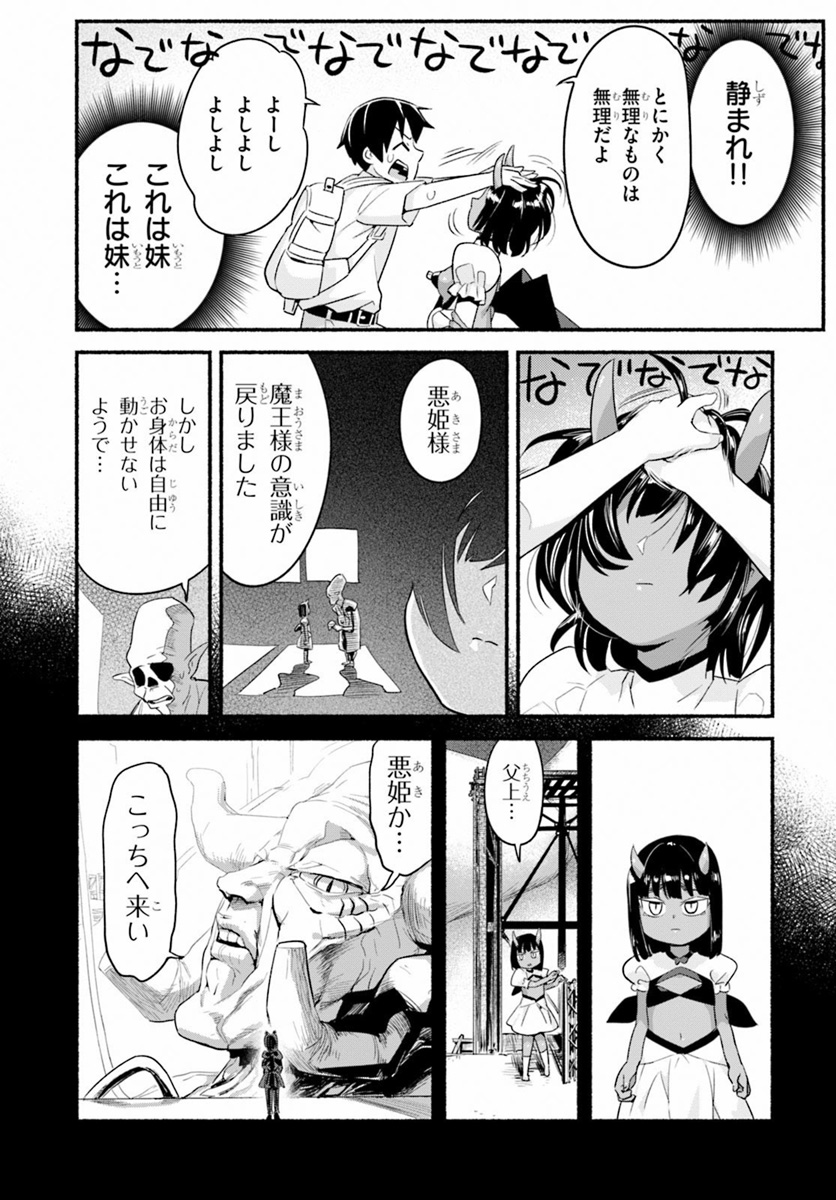 SEKAI WO SUKUU TAME NI AIJIN TO ASA-CHUN DEKIMASU KA? - raw - Chapter 11 - https://jpdd.ccdd.to/JPDD/sekaiwosukuutameniaijintoasachundekimasuka/111615/0h4pelglky5.jpg
