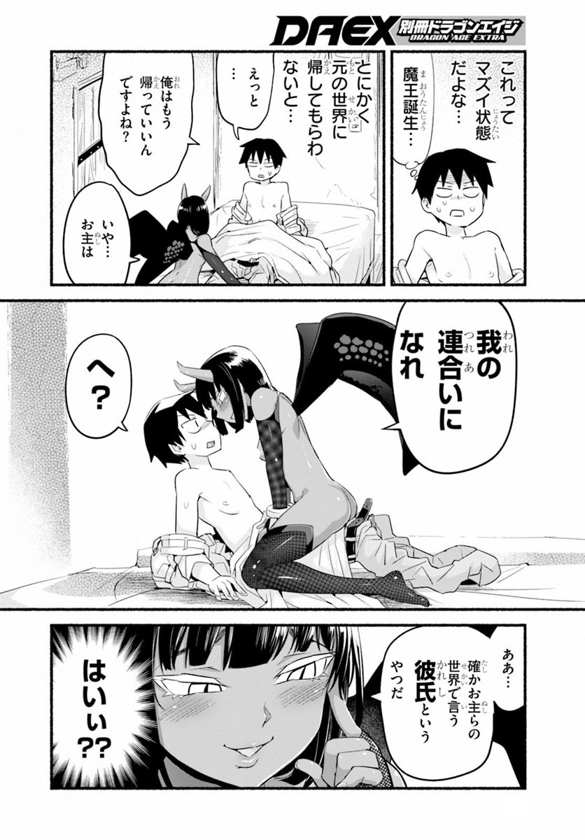 SEKAI WO SUKUU TAME NI AIJIN TO ASA-CHUN DEKIMASU KA? - raw - Chapter 11 - https://jpdd.ccdd.to/JPDD/sekaiwosukuutameniaijintoasachundekimasuka/111615/1klnzbod4ie.jpg