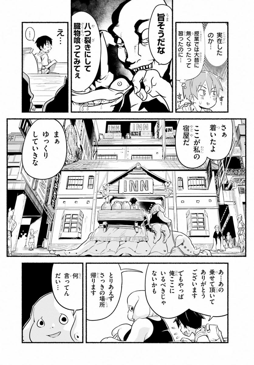 SEKAI WO SUKUU TAME NI AIJIN TO ASA-CHUN DEKIMASU KA? - raw - Chapter 11 - https://jpdd.ccdd.to/JPDD/sekaiwosukuutameniaijintoasachundekimasuka/111615/4mbiicc5zbt.jpg