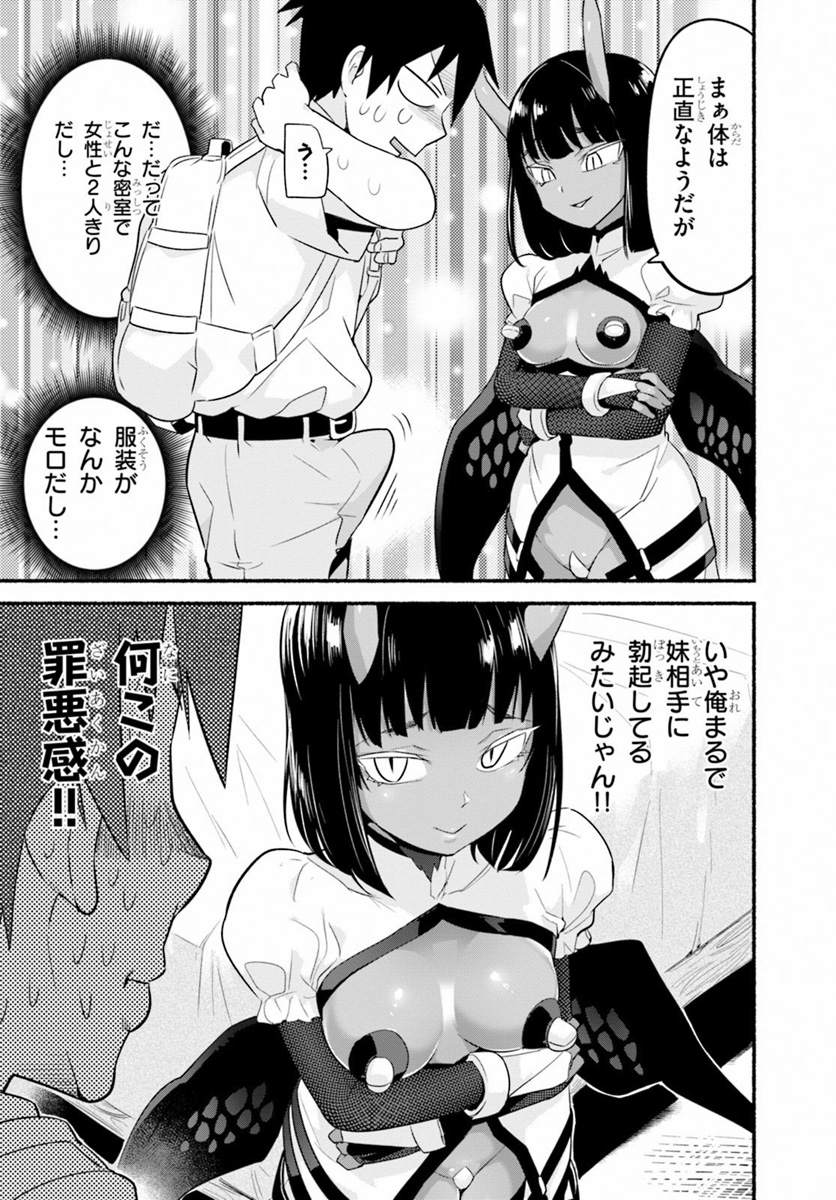 SEKAI WO SUKUU TAME NI AIJIN TO ASA-CHUN DEKIMASU KA? - raw - Chapter 11 - https://jpdd.ccdd.to/JPDD/sekaiwosukuutameniaijintoasachundekimasuka/111615/4sbmz02x5cp.jpg