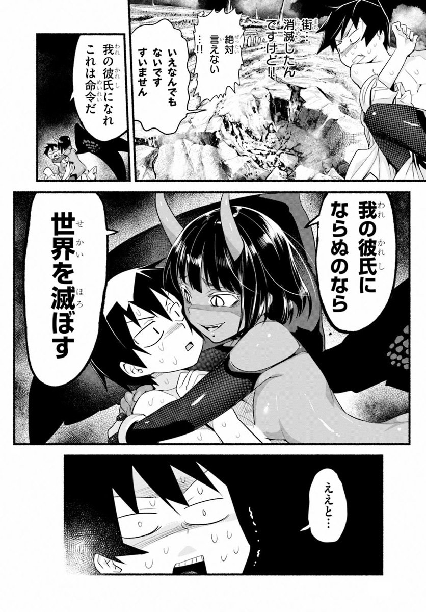 SEKAI WO SUKUU TAME NI AIJIN TO ASA-CHUN DEKIMASU KA? - raw - Chapter 11 - https://jpdd.ccdd.to/JPDD/sekaiwosukuutameniaijintoasachundekimasuka/111615/elyklzdcs0d.jpg