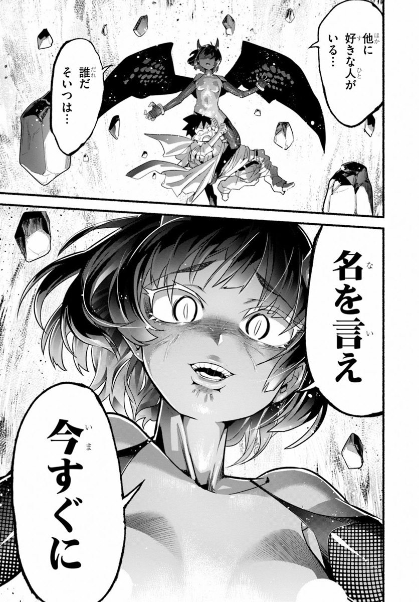 SEKAI WO SUKUU TAME NI AIJIN TO ASA-CHUN DEKIMASU KA? - raw - Chapter 11 - https://jpdd.ccdd.to/JPDD/sekaiwosukuutameniaijintoasachundekimasuka/111615/h5sdfzoqlcq.jpg