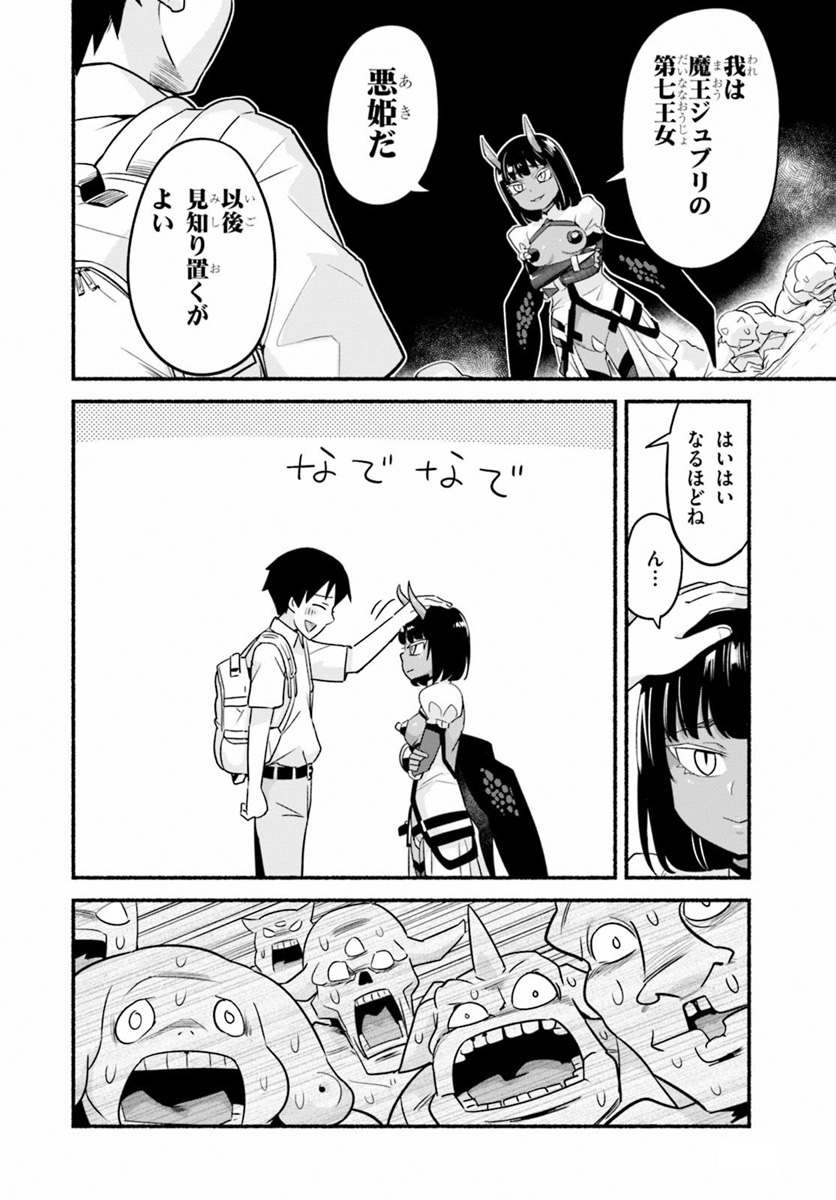 SEKAI WO SUKUU TAME NI AIJIN TO ASA-CHUN DEKIMASU KA? - raw - Chapter 11 - https://jpdd.ccdd.to/JPDD/sekaiwosukuutameniaijintoasachundekimasuka/111615/if1jmwqsh3o.jpg