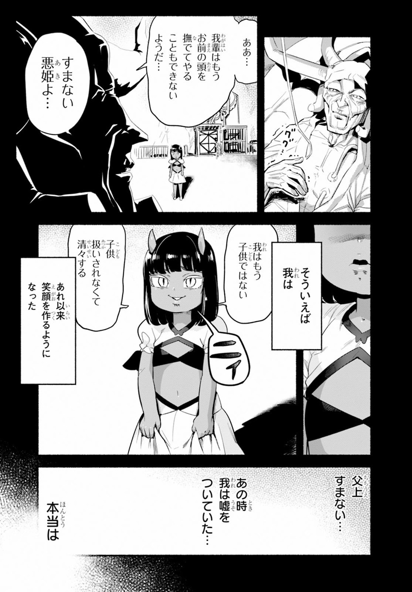SEKAI WO SUKUU TAME NI AIJIN TO ASA-CHUN DEKIMASU KA? - raw - Chapter 11 - https://jpdd.ccdd.to/JPDD/sekaiwosukuutameniaijintoasachundekimasuka/111615/ipj04eodh4x.jpg