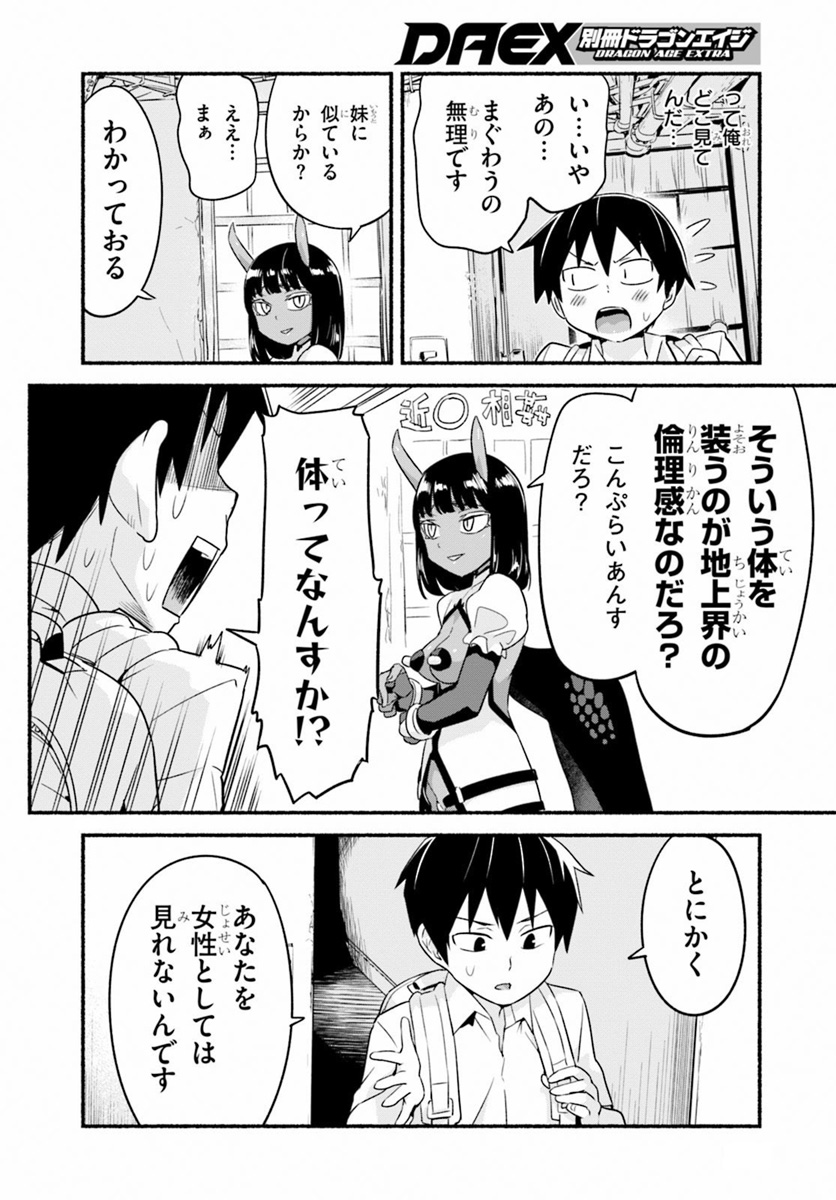 SEKAI WO SUKUU TAME NI AIJIN TO ASA-CHUN DEKIMASU KA? - raw - Chapter 11 - https://jpdd.ccdd.to/JPDD/sekaiwosukuutameniaijintoasachundekimasuka/111615/jlbizgn3fio.jpg