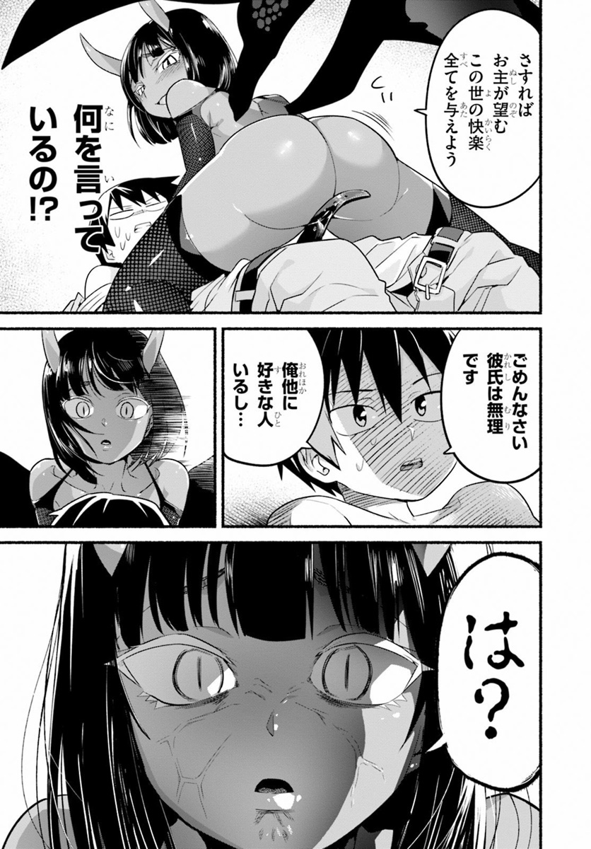 SEKAI WO SUKUU TAME NI AIJIN TO ASA-CHUN DEKIMASU KA? - raw - Chapter 11 - https://jpdd.ccdd.to/JPDD/sekaiwosukuutameniaijintoasachundekimasuka/111615/lsagenqbohe.jpg