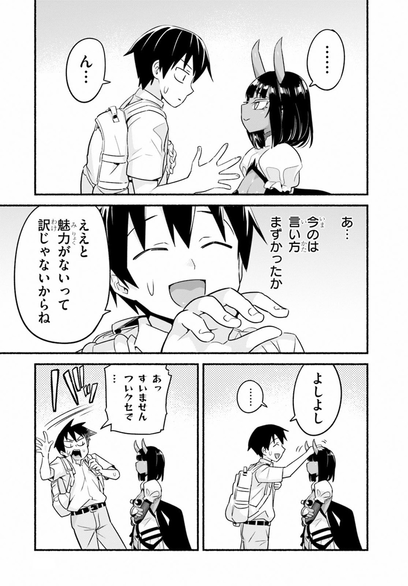 SEKAI WO SUKUU TAME NI AIJIN TO ASA-CHUN DEKIMASU KA? - raw - Chapter 11 - https://jpdd.ccdd.to/JPDD/sekaiwosukuutameniaijintoasachundekimasuka/111615/me0fjce4hu2.jpg