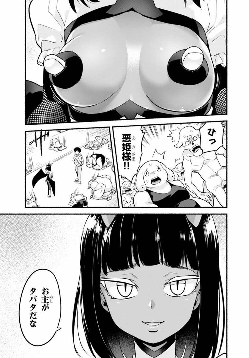 SEKAI WO SUKUU TAME NI AIJIN TO ASA-CHUN DEKIMASU KA? - raw - Chapter 11 - https://jpdd.ccdd.to/JPDD/sekaiwosukuutameniaijintoasachundekimasuka/111615/mfsihs5os43.jpg