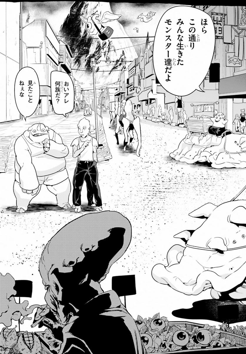 SEKAI WO SUKUU TAME NI AIJIN TO ASA-CHUN DEKIMASU KA? - raw - Chapter 11 - https://jpdd.ccdd.to/JPDD/sekaiwosukuutameniaijintoasachundekimasuka/111615/oejr0jertpl.jpg