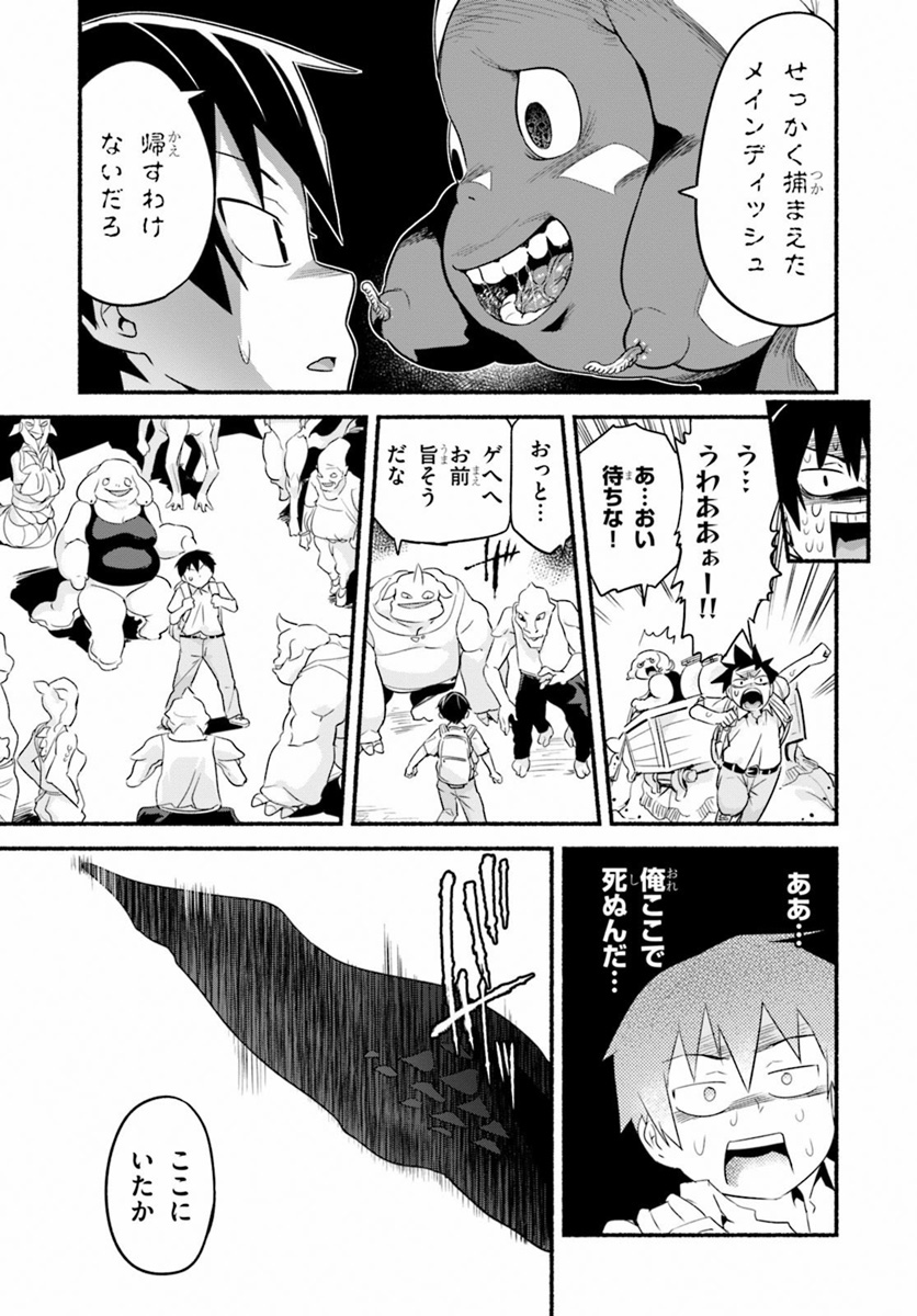 SEKAI WO SUKUU TAME NI AIJIN TO ASA-CHUN DEKIMASU KA? - raw - Chapter 11 - https://jpdd.ccdd.to/JPDD/sekaiwosukuutameniaijintoasachundekimasuka/111615/ptbf25tpjko.jpg