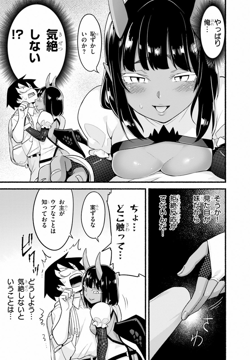 SEKAI WO SUKUU TAME NI AIJIN TO ASA-CHUN DEKIMASU KA? - raw - Chapter 11 - https://jpdd.ccdd.to/JPDD/sekaiwosukuutameniaijintoasachundekimasuka/111615/th0lxytcms2.jpg