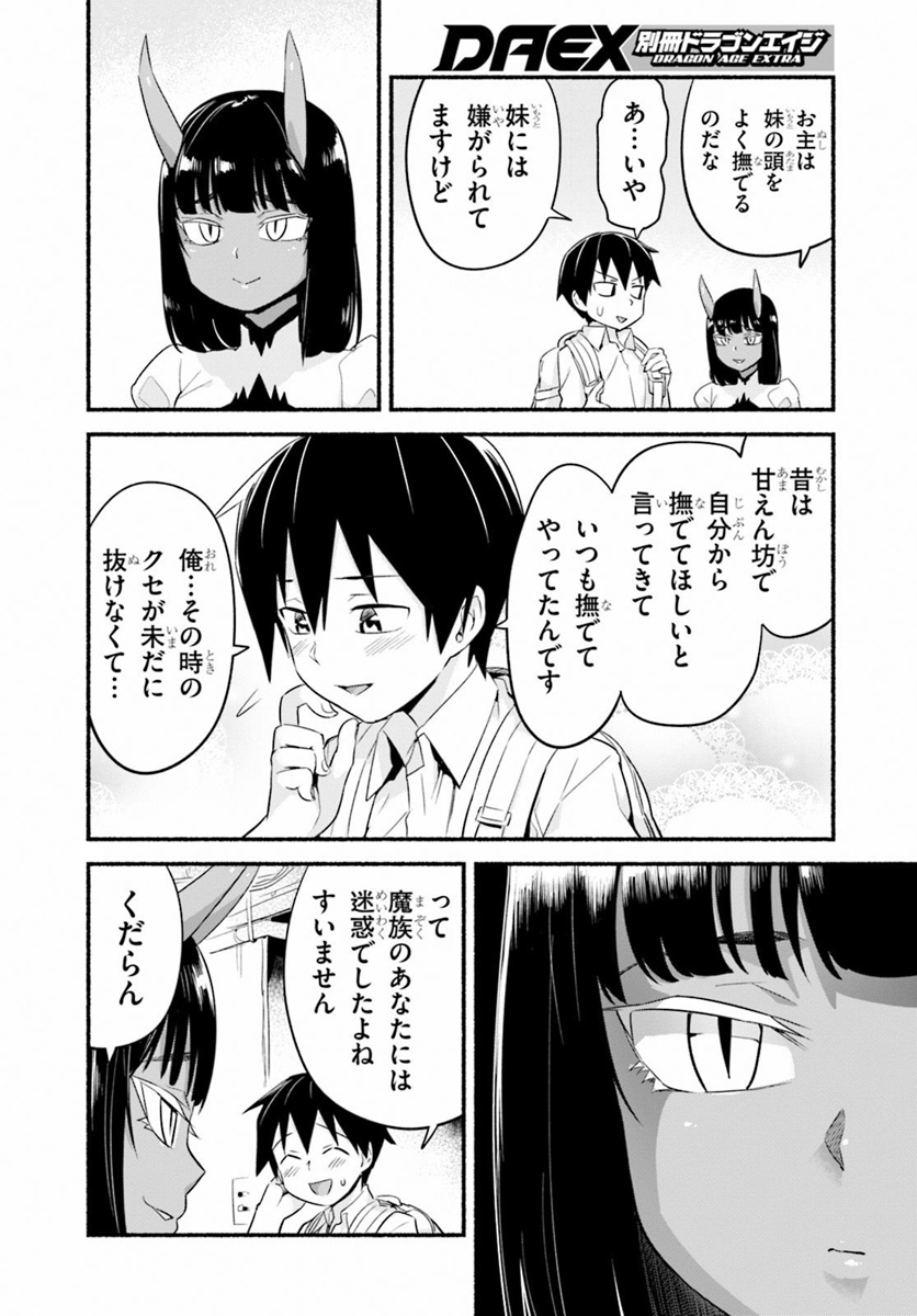 SEKAI WO SUKUU TAME NI AIJIN TO ASA-CHUN DEKIMASU KA? - raw - Chapter 11 - https://jpdd.ccdd.to/JPDD/sekaiwosukuutameniaijintoasachundekimasuka/111615/uhumygdtepf.jpg