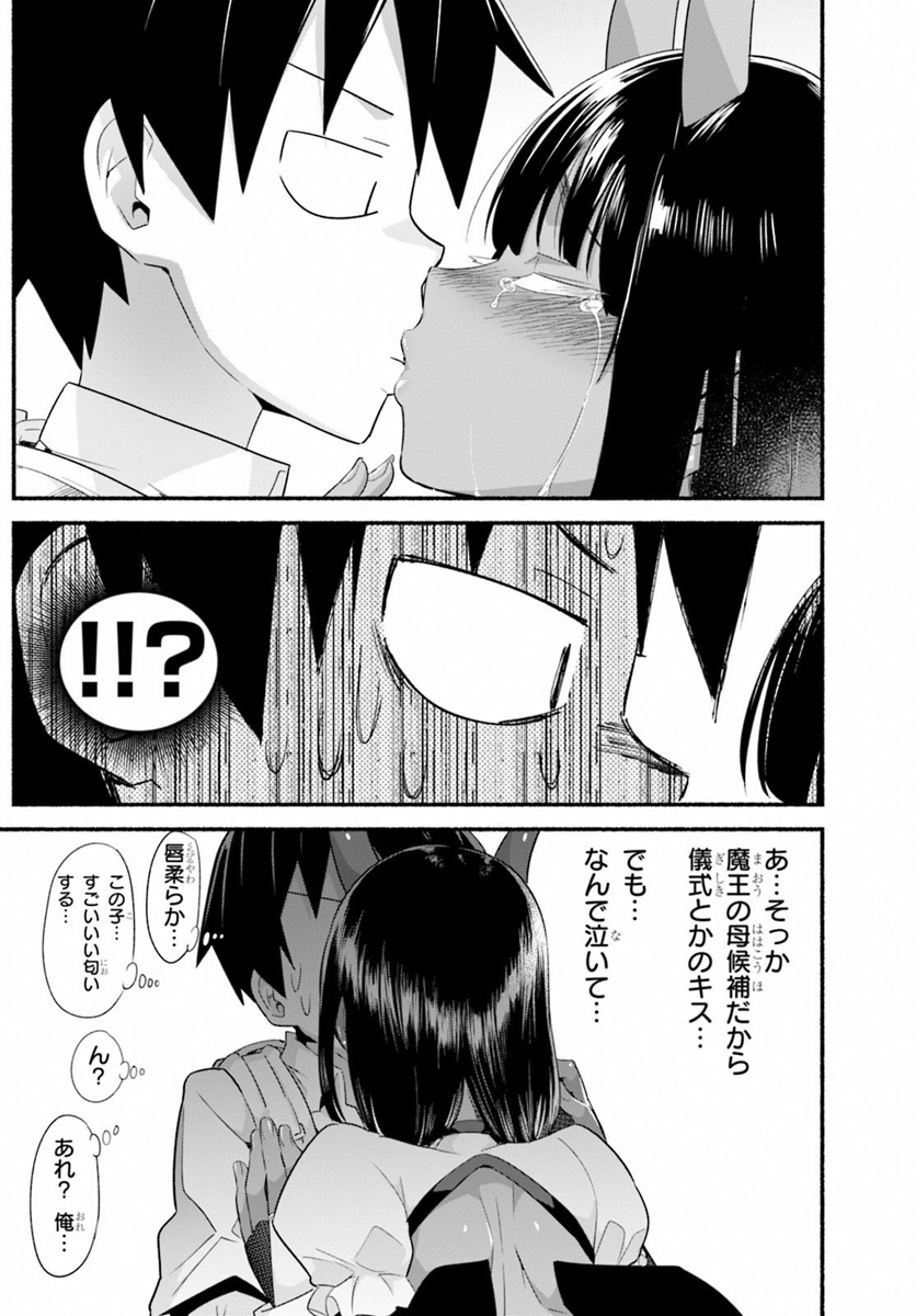 SEKAI WO SUKUU TAME NI AIJIN TO ASA-CHUN DEKIMASU KA? - raw - Chapter 11 - https://jpdd.ccdd.to/JPDD/sekaiwosukuutameniaijintoasachundekimasuka/111615/wojxrmjqjvx.jpg