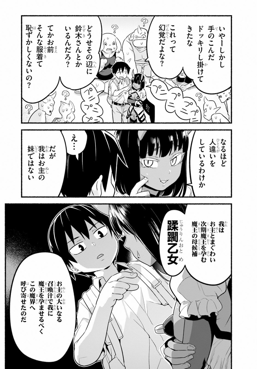 SEKAI WO SUKUU TAME NI AIJIN TO ASA-CHUN DEKIMASU KA? - raw - Chapter 11 - https://jpdd.ccdd.to/JPDD/sekaiwosukuutameniaijintoasachundekimasuka/111615/xk4qgbufsjl.jpg