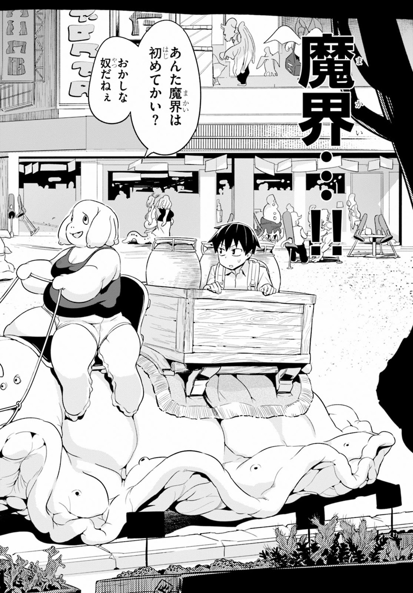 SEKAI WO SUKUU TAME NI AIJIN TO ASA-CHUN DEKIMASU KA? - raw - Chapter 11 - https://jpdd.ccdd.to/JPDD/sekaiwosukuutameniaijintoasachundekimasuka/111615/y0t3zvjadhi.jpg