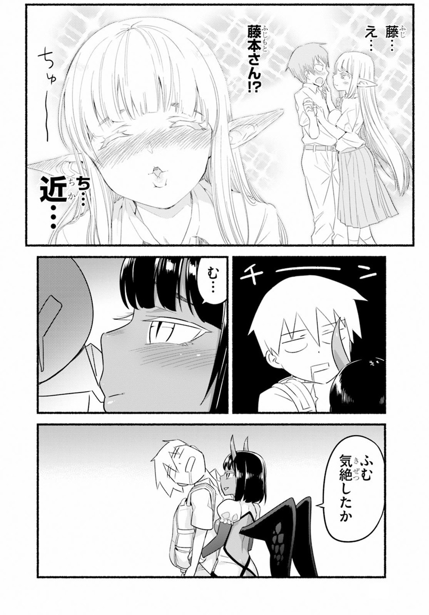SEKAI WO SUKUU TAME NI AIJIN TO ASA-CHUN DEKIMASU KA? - raw - Chapter 11 - https://jpdd.ccdd.to/JPDD/sekaiwosukuutameniaijintoasachundekimasuka/111615/zqwerh33mpc.jpg
