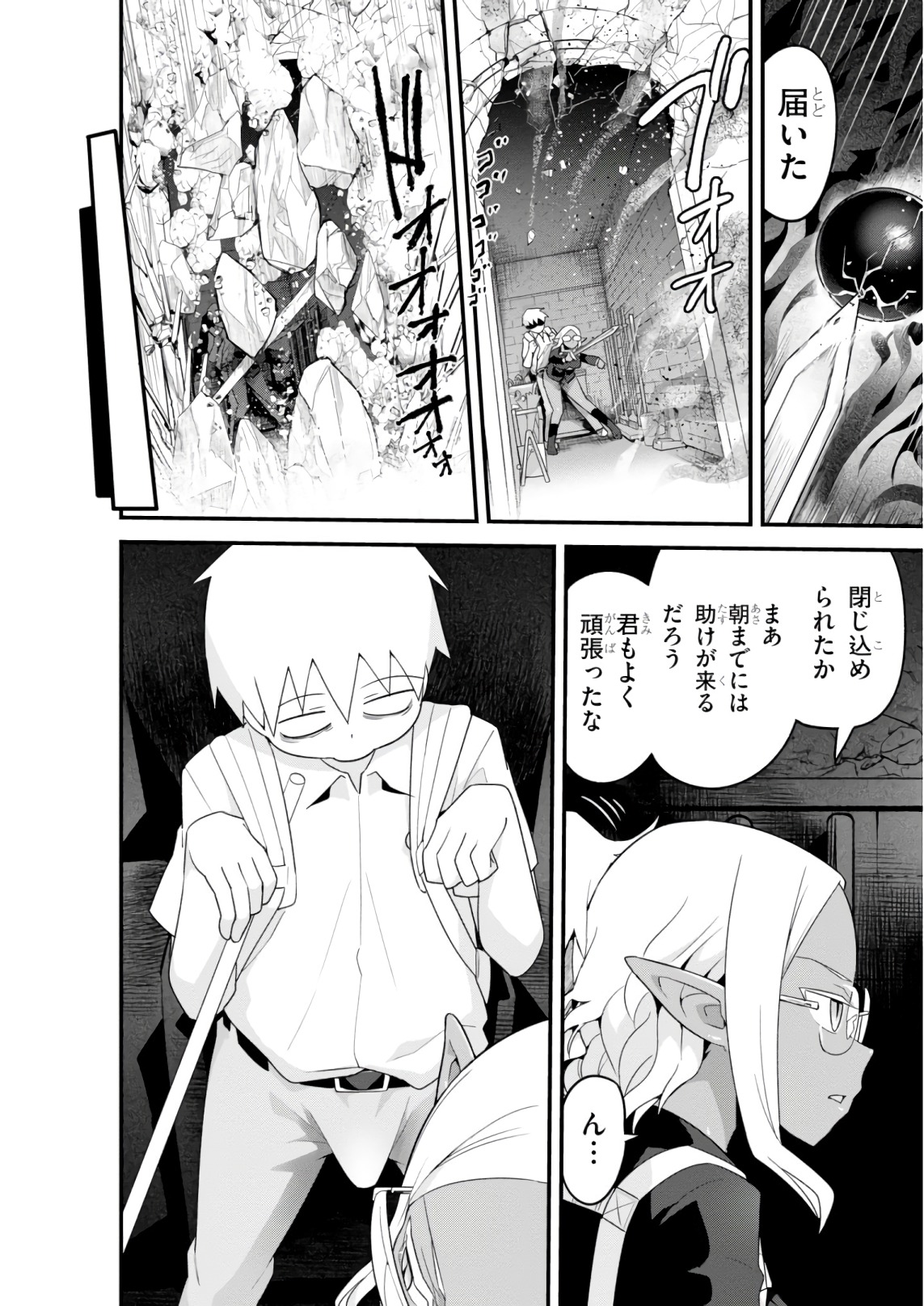 SEKAI WO SUKUU TAME NI AIJIN TO ASA-CHUN DEKIMASU KA? - raw - Chapter 7 - https://jpdd.ccdd.to/JPDD/sekaiwosukuutameniaijintoasachundekimasuka/136955/0sacgrwoaxd.jpg