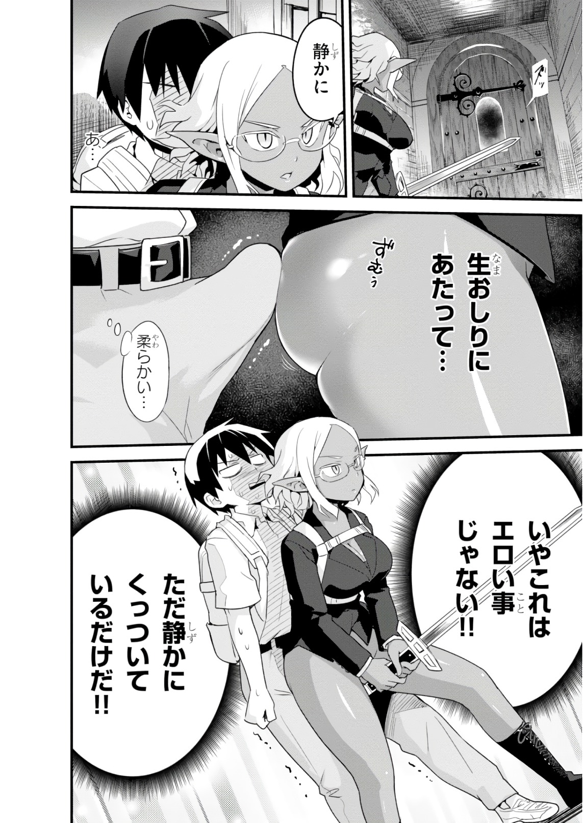 SEKAI WO SUKUU TAME NI AIJIN TO ASA-CHUN DEKIMASU KA? - raw - Chapter 7 - https://jpdd.ccdd.to/JPDD/sekaiwosukuutameniaijintoasachundekimasuka/136955/1zr0gyizyar.jpg