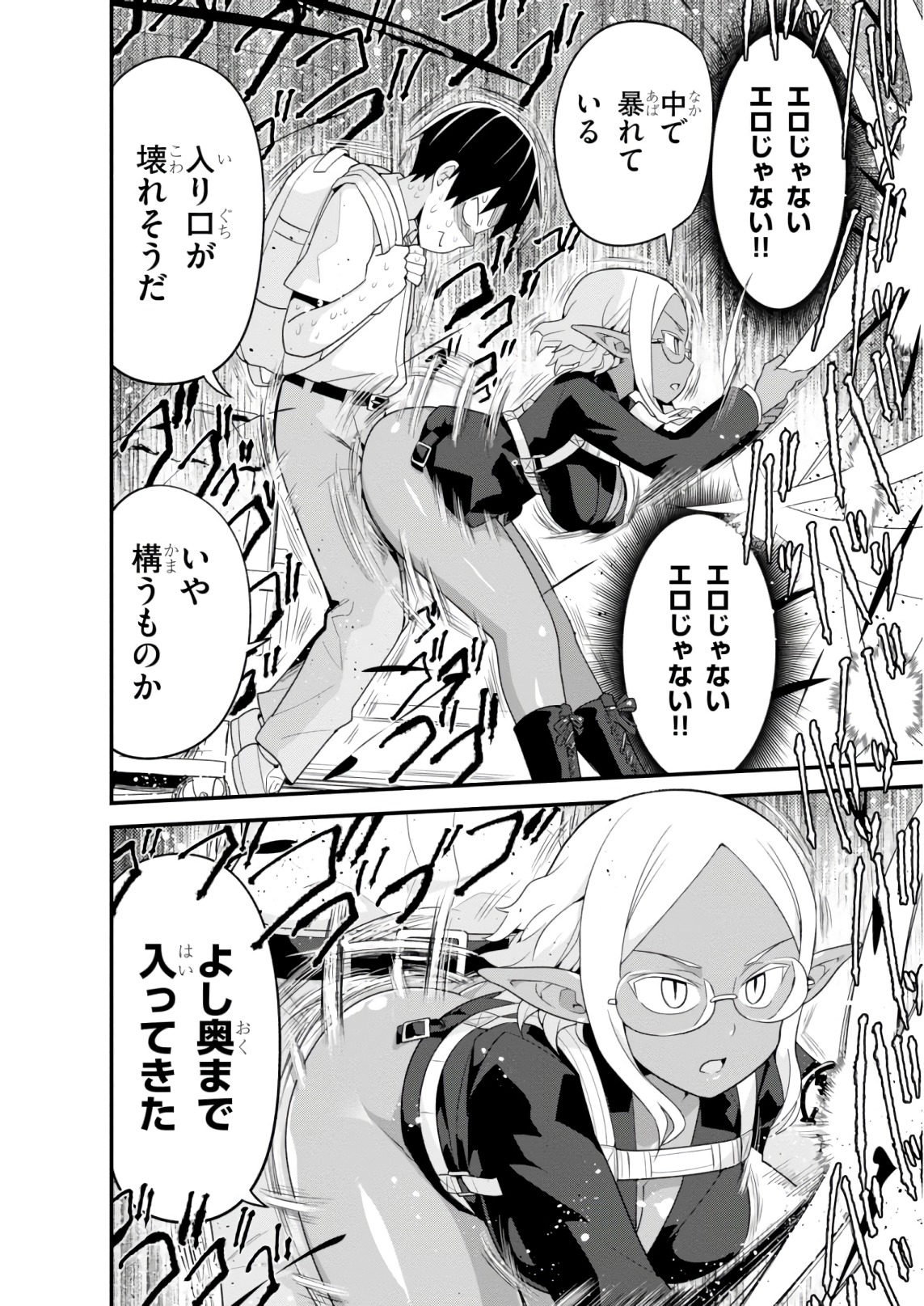 SEKAI WO SUKUU TAME NI AIJIN TO ASA-CHUN DEKIMASU KA? - raw - Chapter 7 - https://jpdd.ccdd.to/JPDD/sekaiwosukuutameniaijintoasachundekimasuka/136955/2nhd3lzua0y.jpg