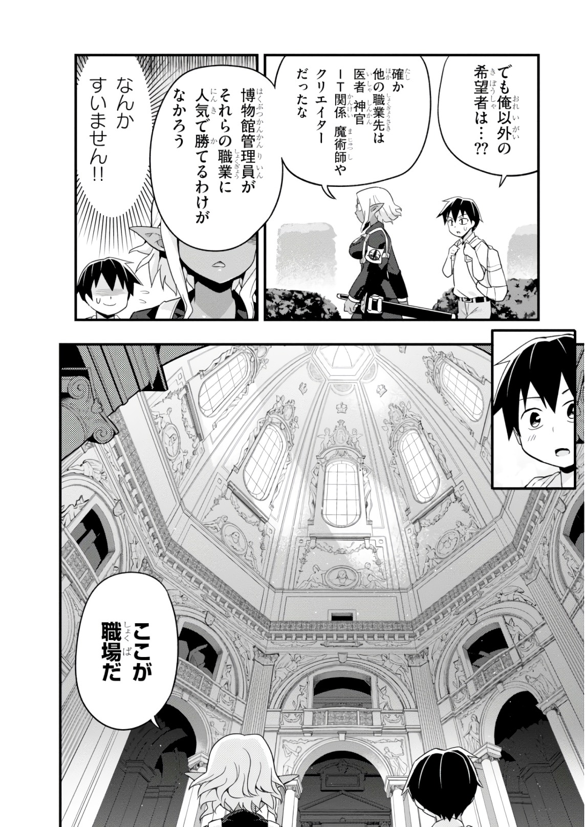 SEKAI WO SUKUU TAME NI AIJIN TO ASA-CHUN DEKIMASU KA? - raw - Chapter 7 - https://jpdd.ccdd.to/JPDD/sekaiwosukuutameniaijintoasachundekimasuka/136955/5brv54xkiez.jpg