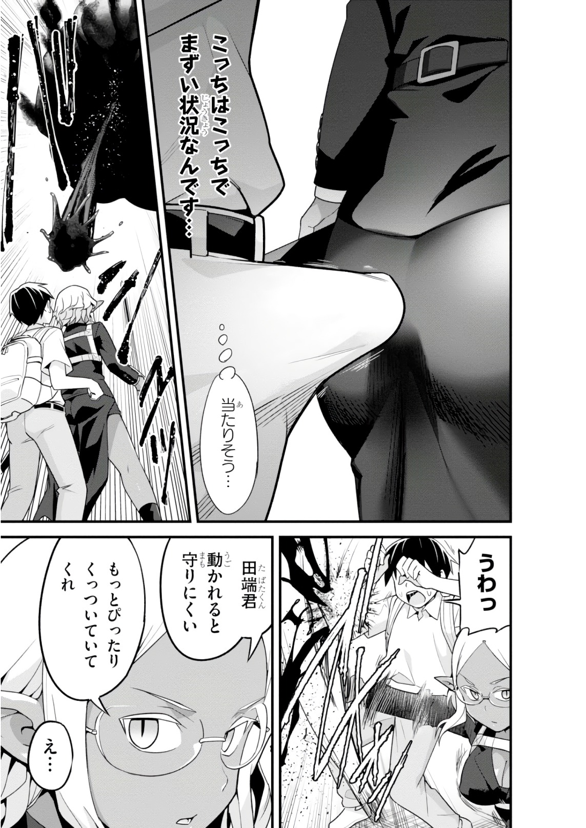 SEKAI WO SUKUU TAME NI AIJIN TO ASA-CHUN DEKIMASU KA? - raw - Chapter 7 - https://jpdd.ccdd.to/JPDD/sekaiwosukuutameniaijintoasachundekimasuka/136955/cumfzgpcv2v.jpg