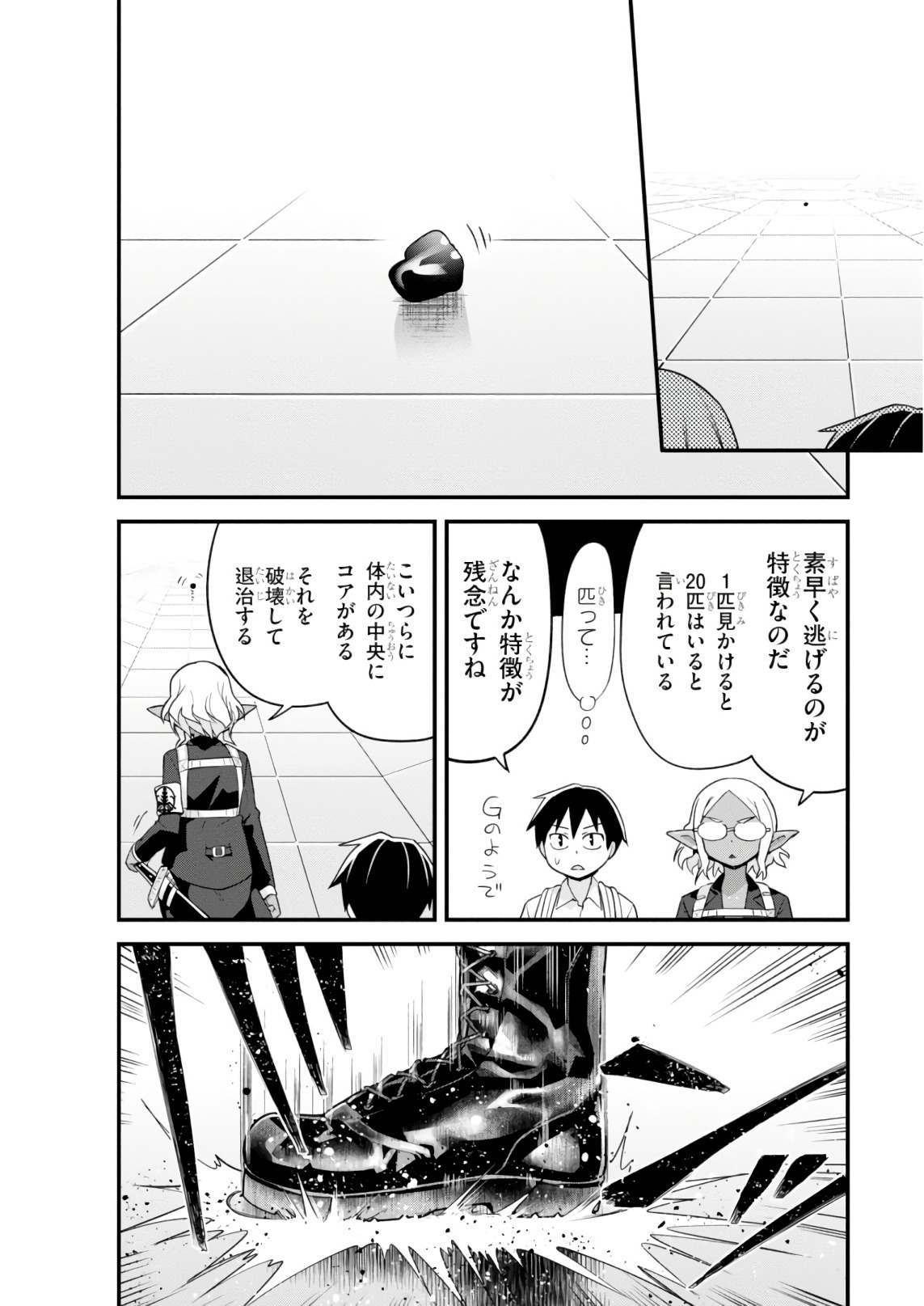 SEKAI WO SUKUU TAME NI AIJIN TO ASA-CHUN DEKIMASU KA? - raw - Chapter 7 - https://jpdd.ccdd.to/JPDD/sekaiwosukuutameniaijintoasachundekimasuka/136955/egn1c2rgqph.jpg