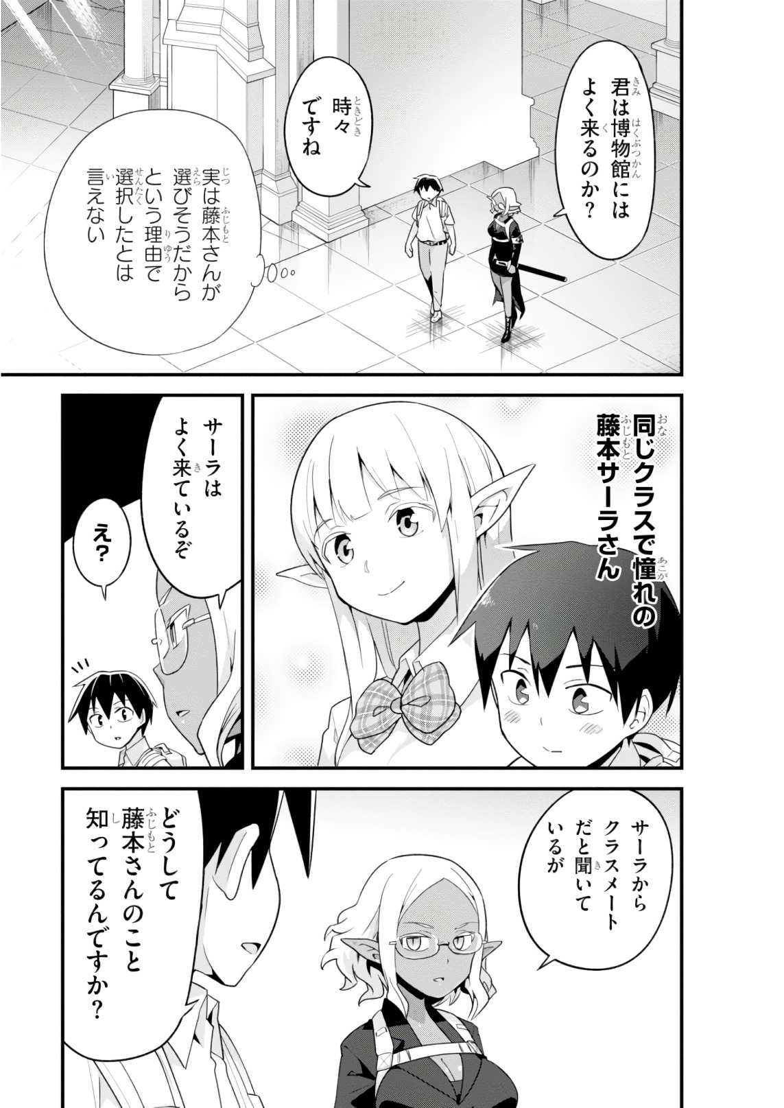 SEKAI WO SUKUU TAME NI AIJIN TO ASA-CHUN DEKIMASU KA? - raw - Chapter 7 - https://jpdd.ccdd.to/JPDD/sekaiwosukuutameniaijintoasachundekimasuka/136955/eqaifvdr10o.jpg