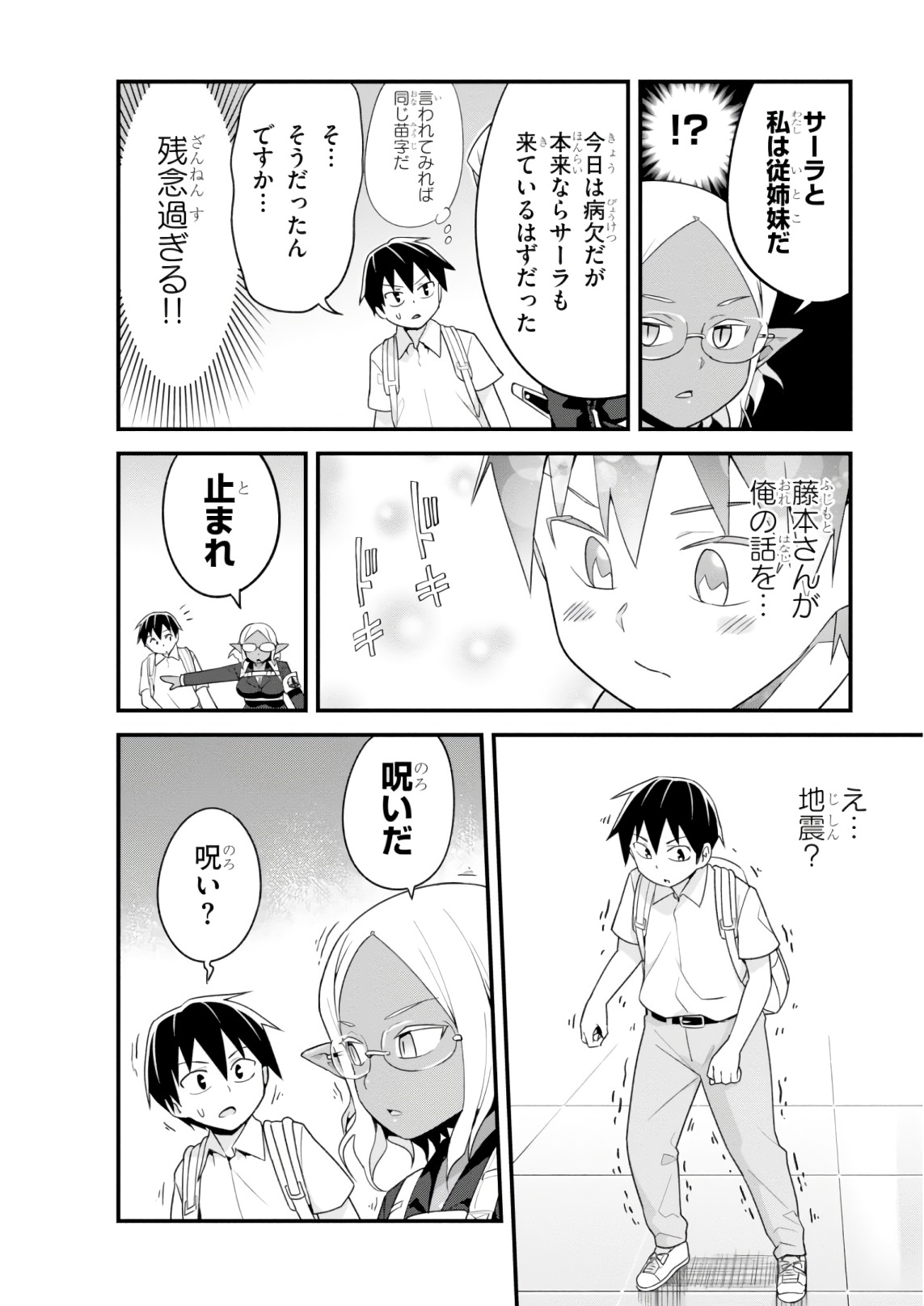 SEKAI WO SUKUU TAME NI AIJIN TO ASA-CHUN DEKIMASU KA? - raw - Chapter 7 - https://jpdd.ccdd.to/JPDD/sekaiwosukuutameniaijintoasachundekimasuka/136955/frz4xcbpyla.jpg