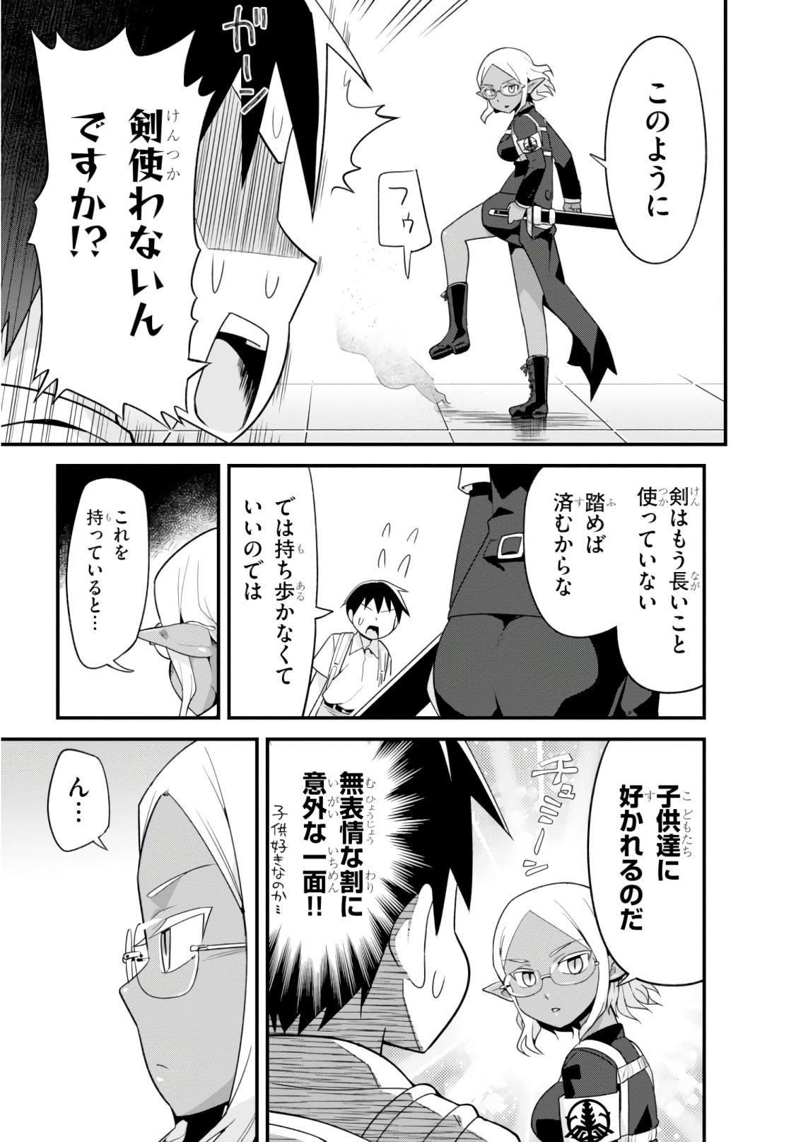 SEKAI WO SUKUU TAME NI AIJIN TO ASA-CHUN DEKIMASU KA? - raw - Chapter 7 - https://jpdd.ccdd.to/JPDD/sekaiwosukuutameniaijintoasachundekimasuka/136955/fvj1bcbfafg.jpg