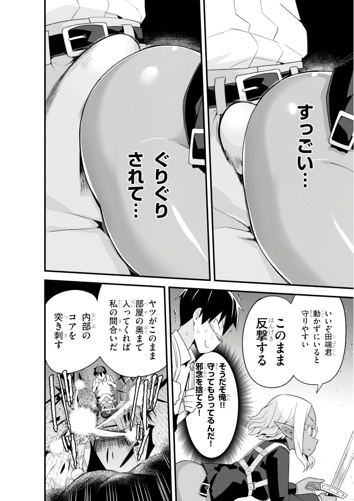 SEKAI WO SUKUU TAME NI AIJIN TO ASA-CHUN DEKIMASU KA? - raw - Chapter 7 - https://jpdd.ccdd.to/JPDD/sekaiwosukuutameniaijintoasachundekimasuka/136955/ig0zcfmv3cg.jpg