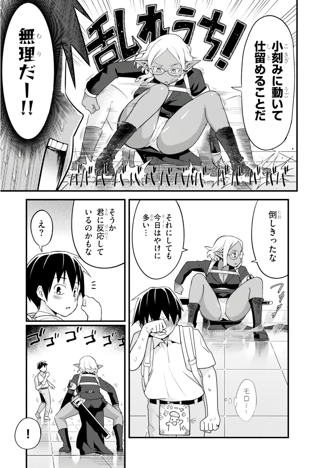 SEKAI WO SUKUU TAME NI AIJIN TO ASA-CHUN DEKIMASU KA? - raw - Chapter 7 - https://jpdd.ccdd.to/JPDD/sekaiwosukuutameniaijintoasachundekimasuka/136955/onamgj0g5er.jpg