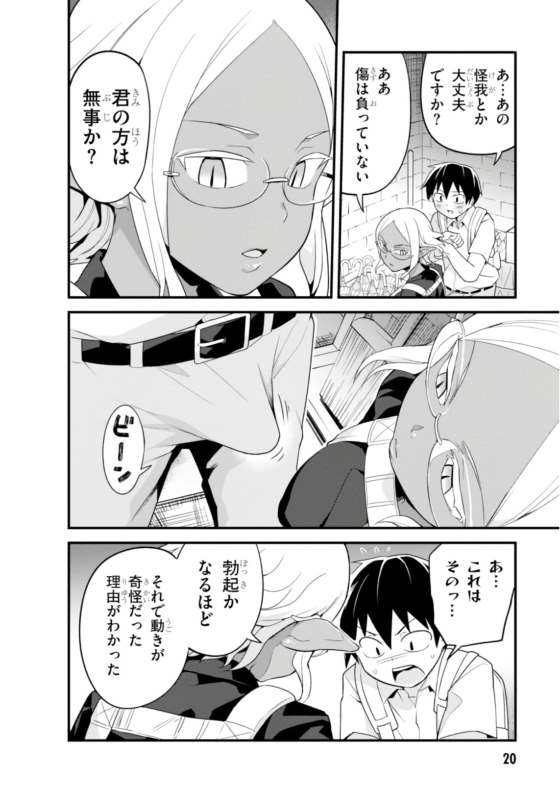 SEKAI WO SUKUU TAME NI AIJIN TO ASA-CHUN DEKIMASU KA? - raw - Chapter 7 - https://jpdd.ccdd.to/JPDD/sekaiwosukuutameniaijintoasachundekimasuka/136955/quuueopzk1z.jpg