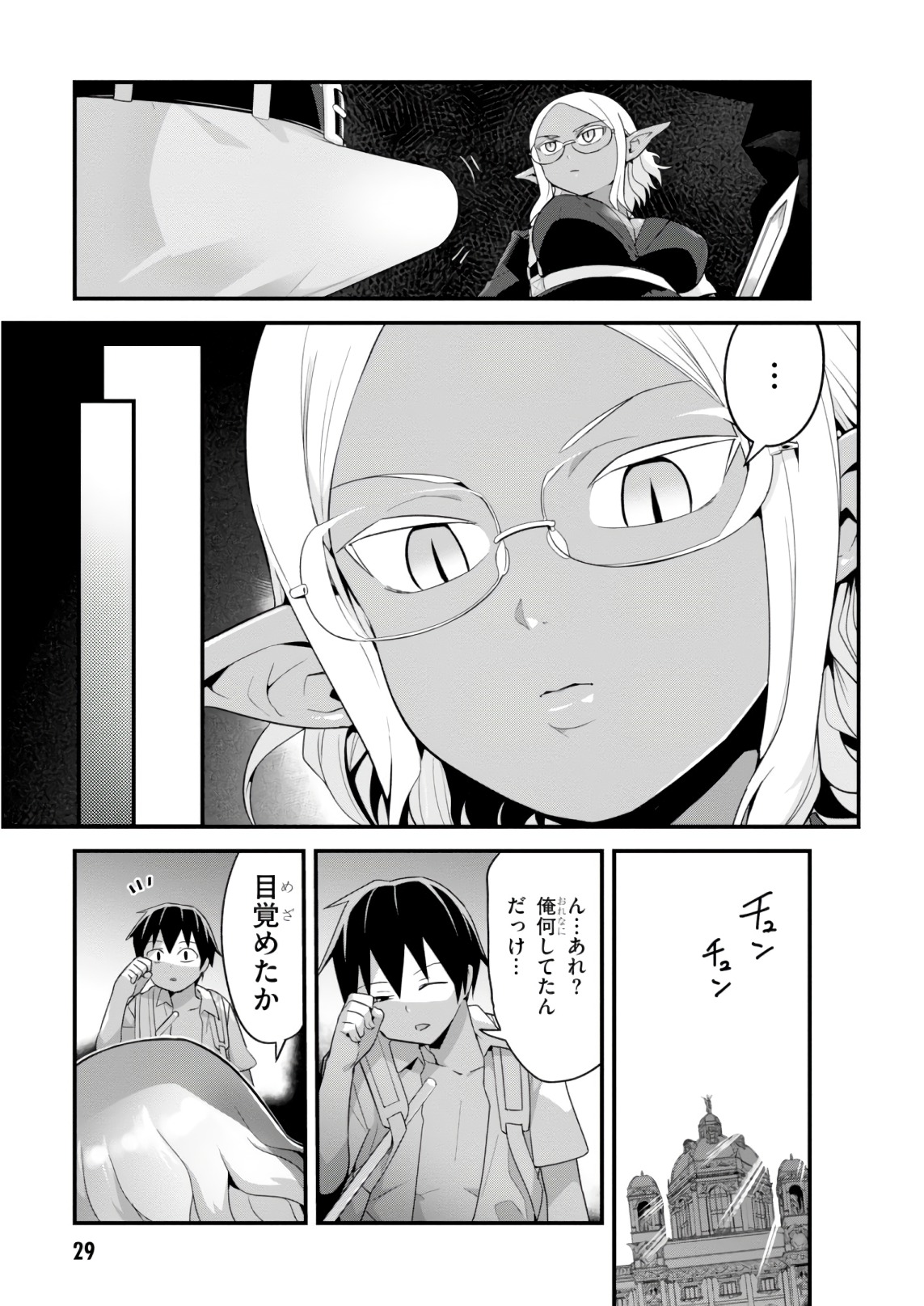 SEKAI WO SUKUU TAME NI AIJIN TO ASA-CHUN DEKIMASU KA? - raw - Chapter 7 - https://jpdd.ccdd.to/JPDD/sekaiwosukuutameniaijintoasachundekimasuka/136955/tsfjuippxcm.jpg