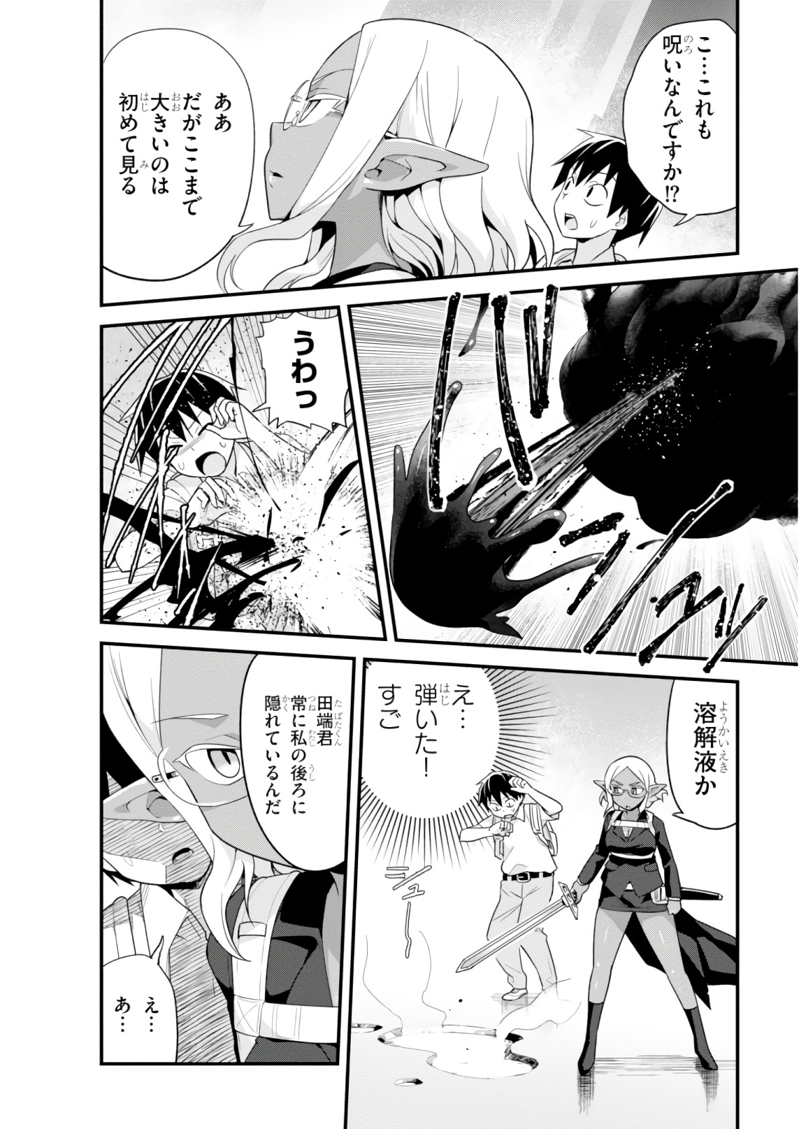 SEKAI WO SUKUU TAME NI AIJIN TO ASA-CHUN DEKIMASU KA? - raw - Chapter 7 - https://jpdd.ccdd.to/JPDD/sekaiwosukuutameniaijintoasachundekimasuka/136955/vigptz2ibq4.jpg