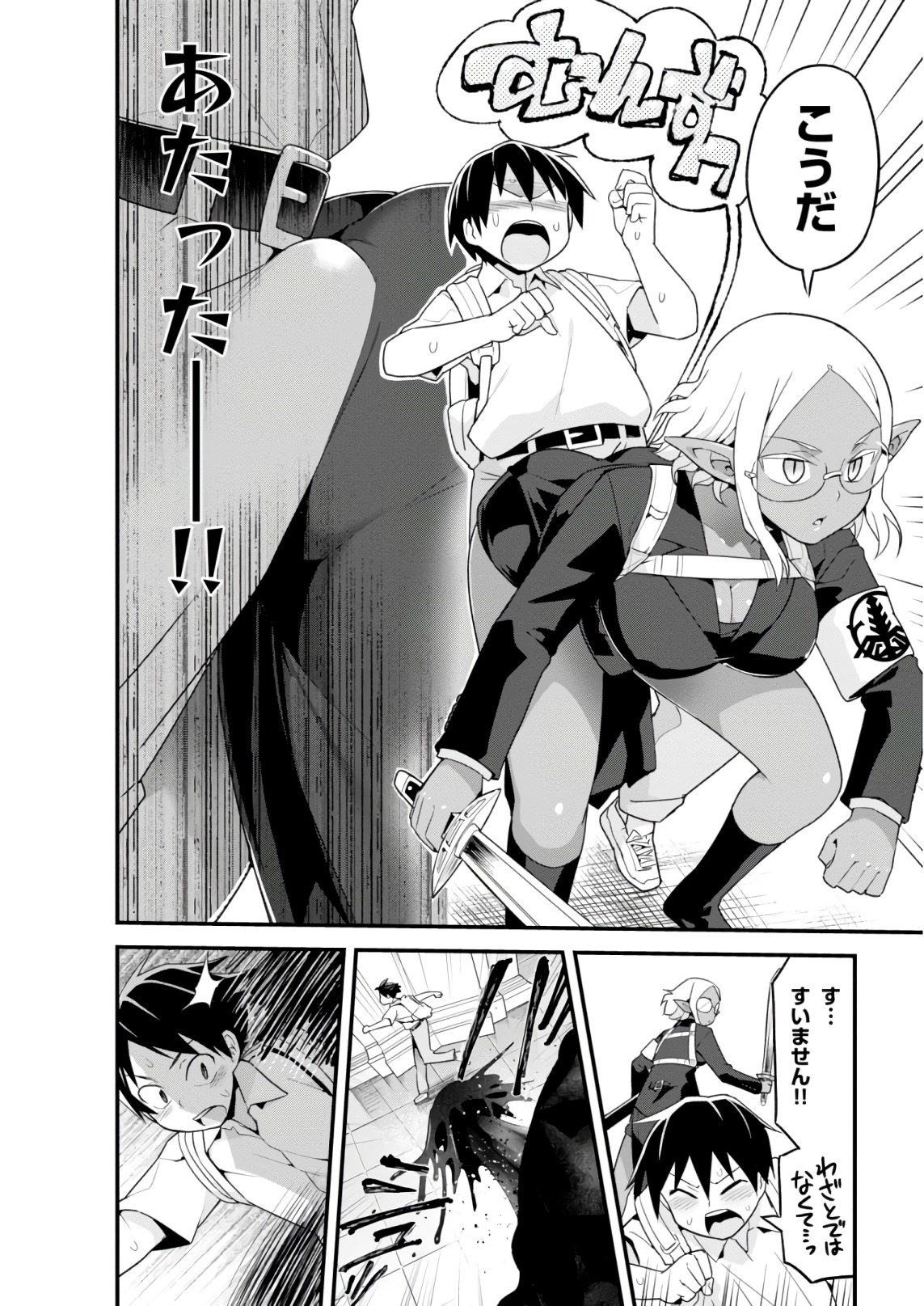 SEKAI WO SUKUU TAME NI AIJIN TO ASA-CHUN DEKIMASU KA? - raw - Chapter 7 - https://jpdd.ccdd.to/JPDD/sekaiwosukuutameniaijintoasachundekimasuka/136955/xxqmctxytzp.jpg